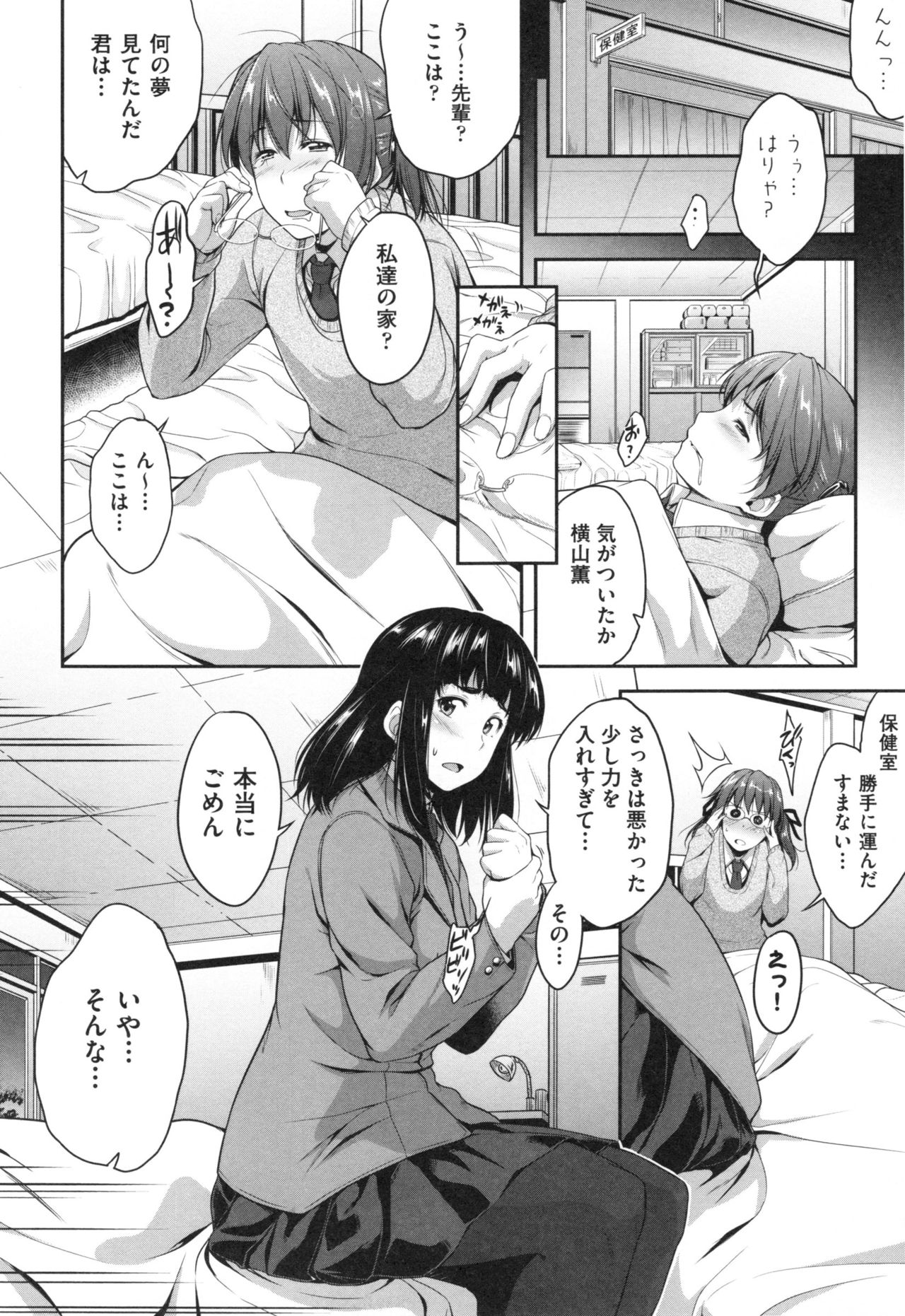[ばーるん] ぐらすとっぷ！