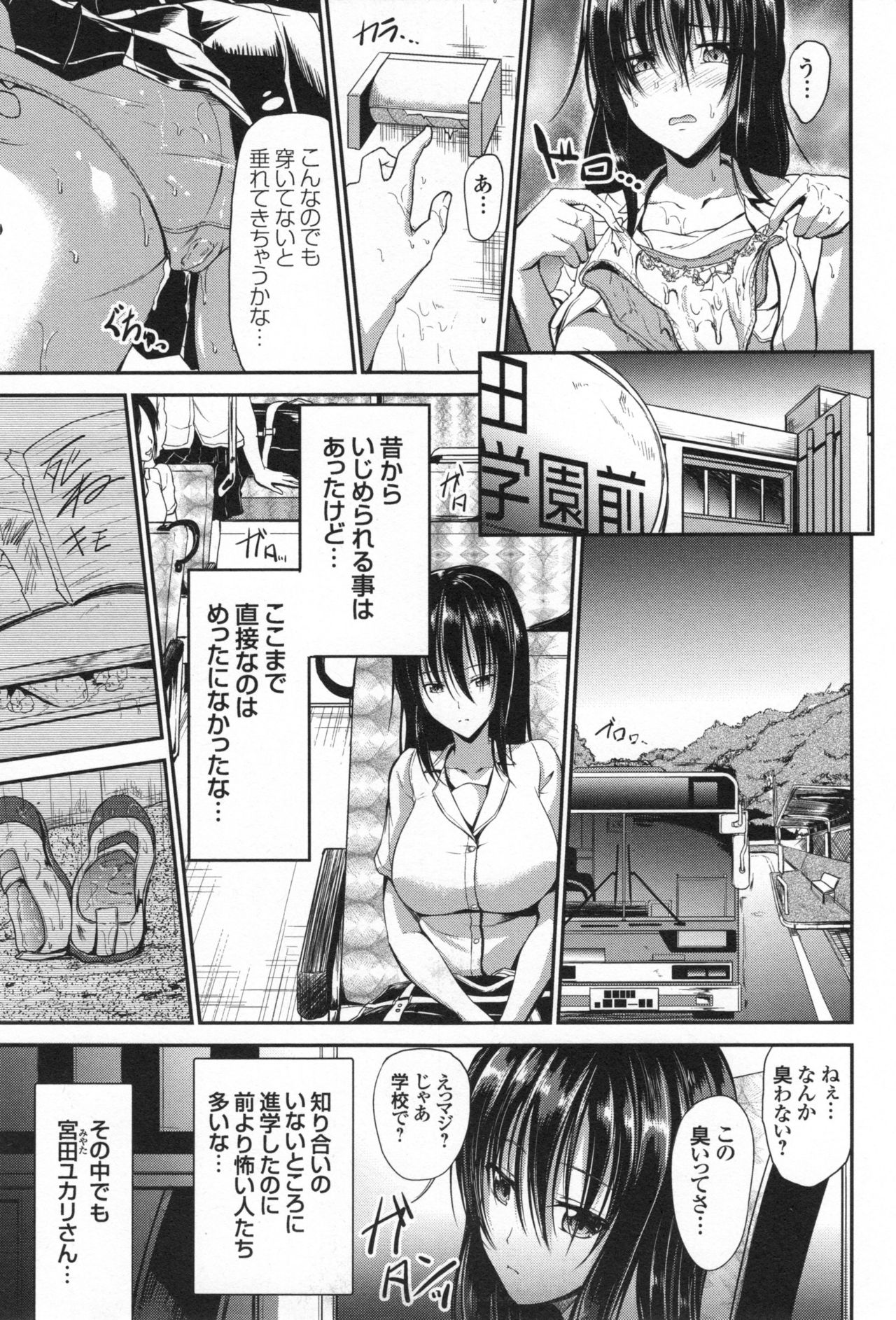 [キャンベル議長] わいせつスキンシップ + とらのあなリーフレット