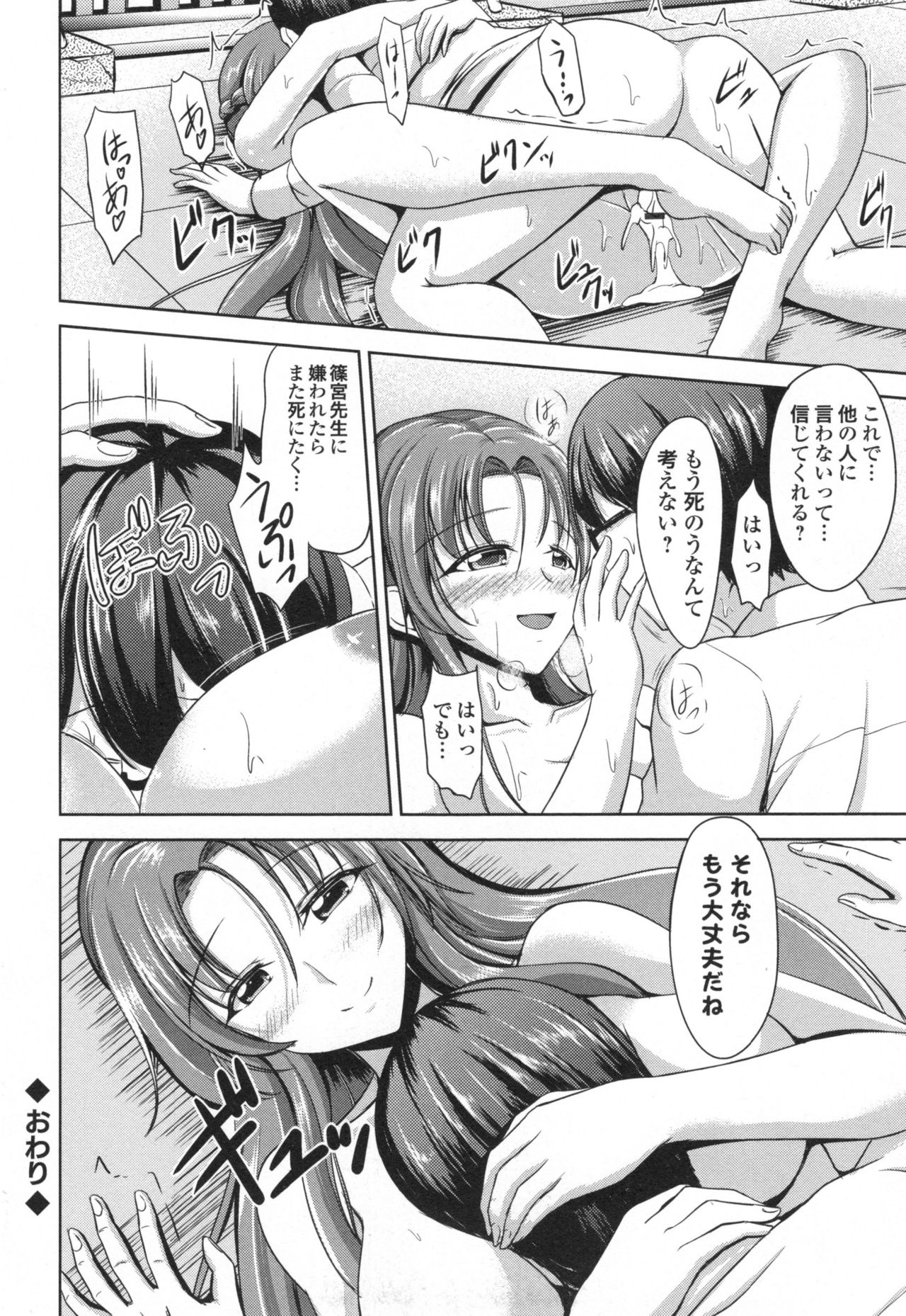[キャンベル議長] わいせつスキンシップ + とらのあなリーフレット