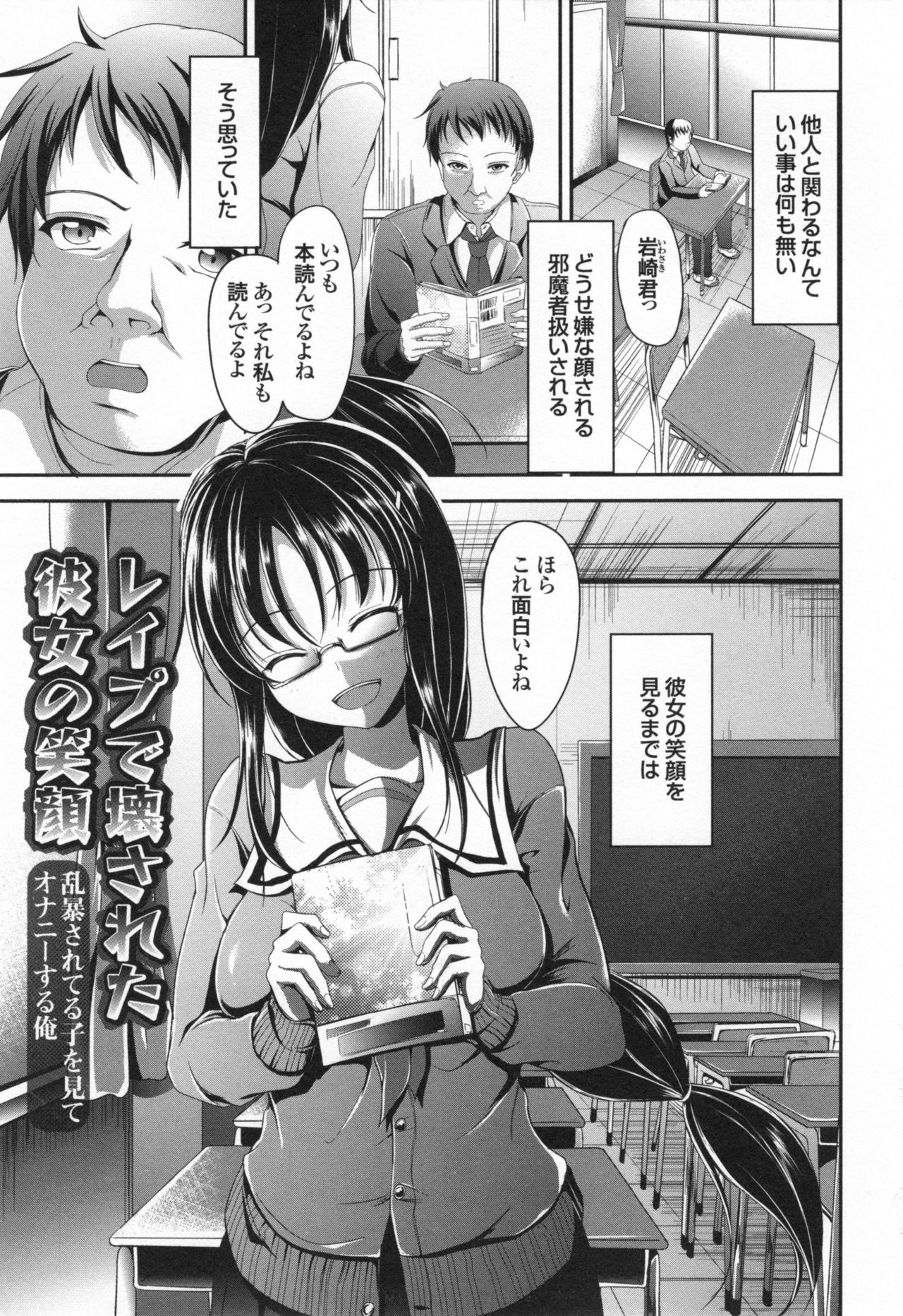 [キャンベル議長] わいせつスキンシップ + とらのあなリーフレット
