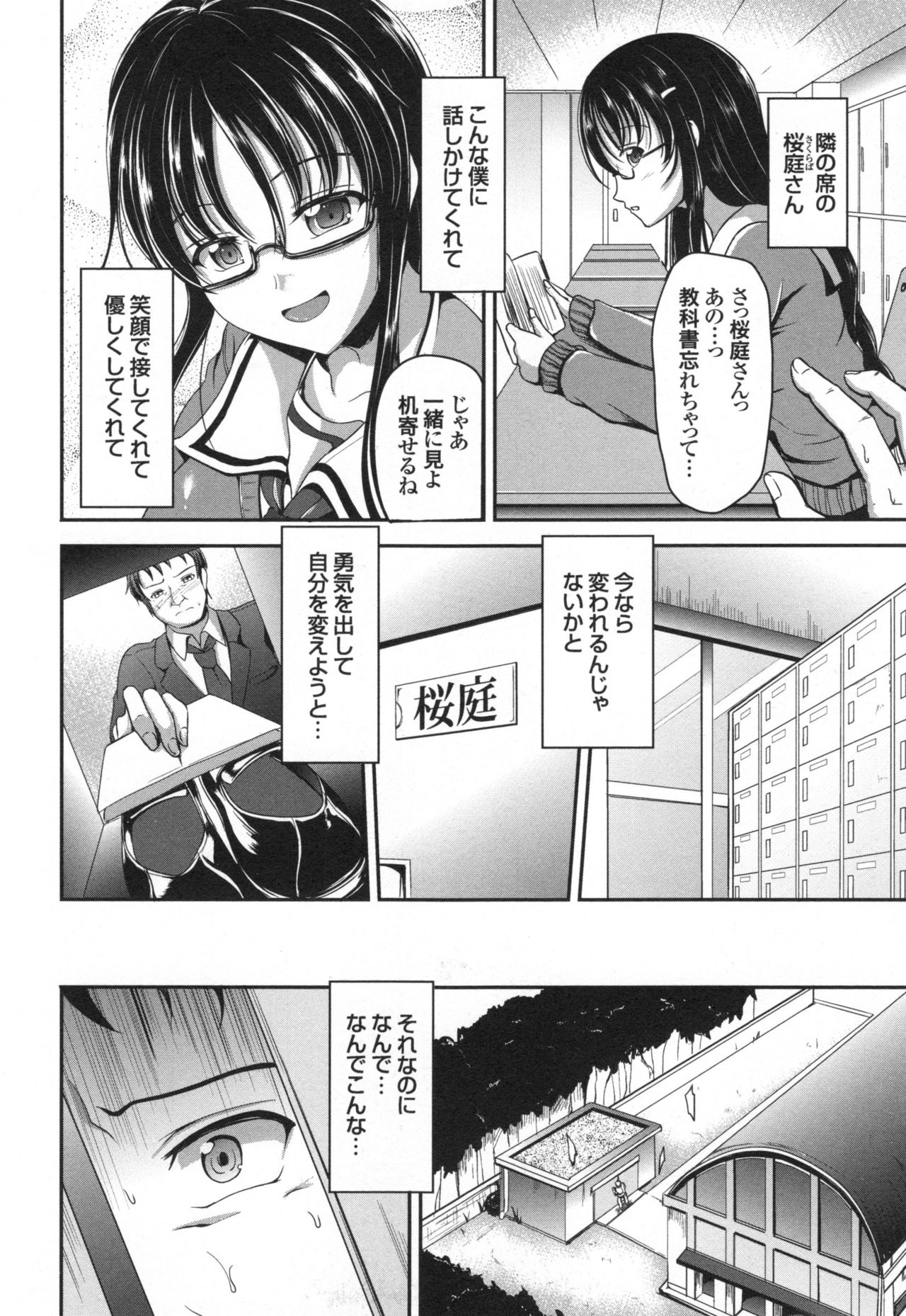 [キャンベル議長] わいせつスキンシップ + とらのあなリーフレット
