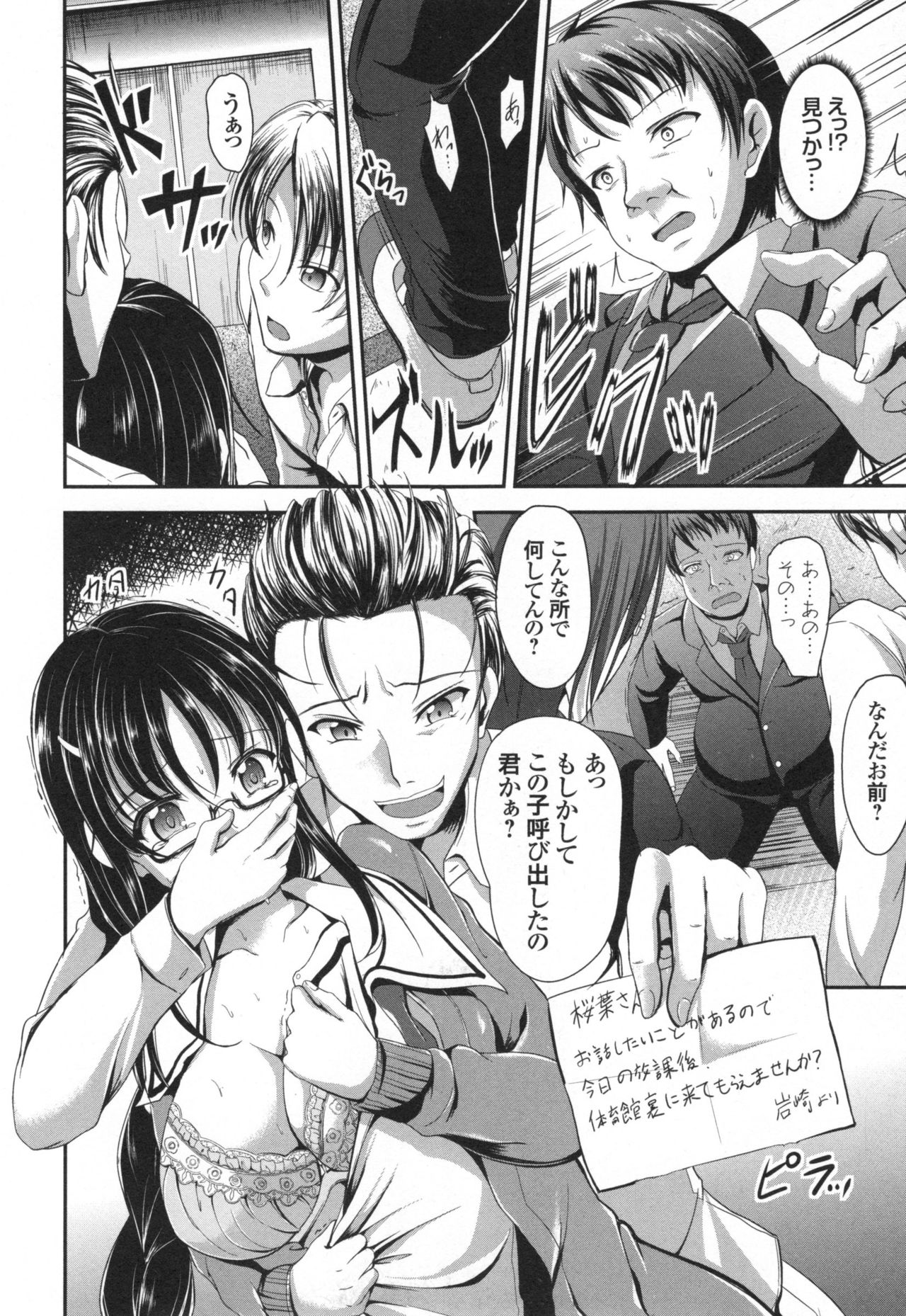 [キャンベル議長] わいせつスキンシップ + とらのあなリーフレット