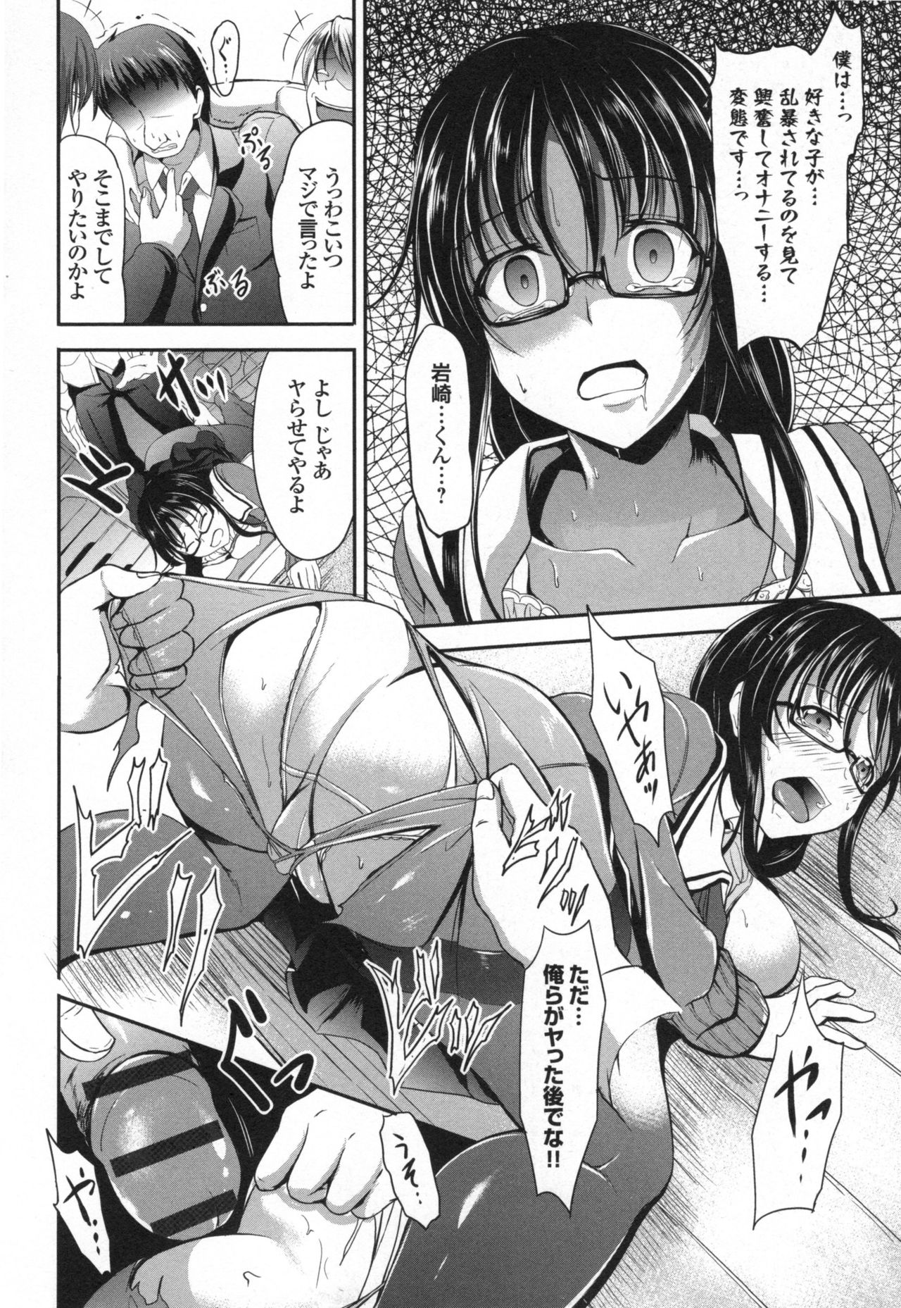 [キャンベル議長] わいせつスキンシップ + とらのあなリーフレット