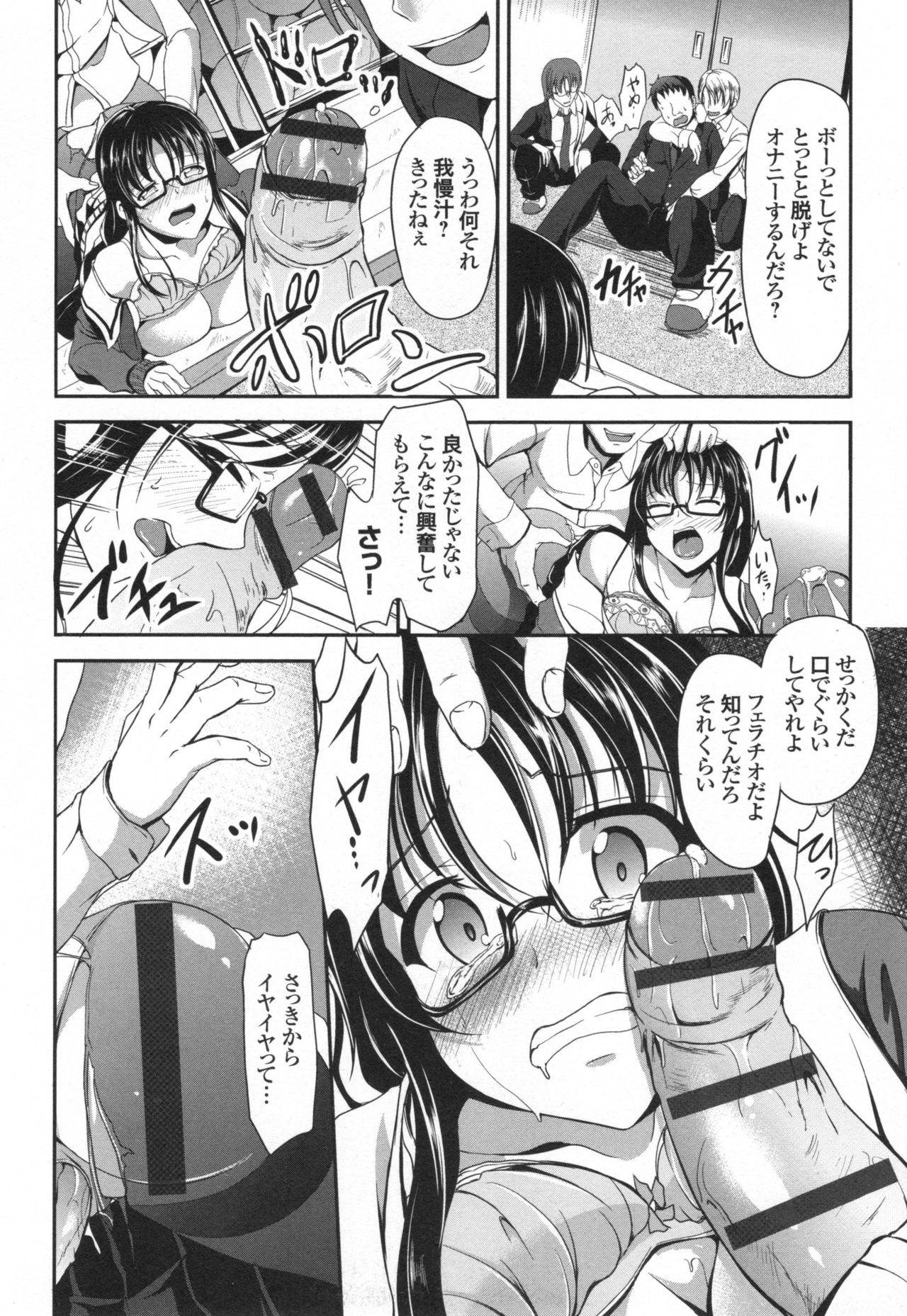 [キャンベル議長] わいせつスキンシップ + とらのあなリーフレット