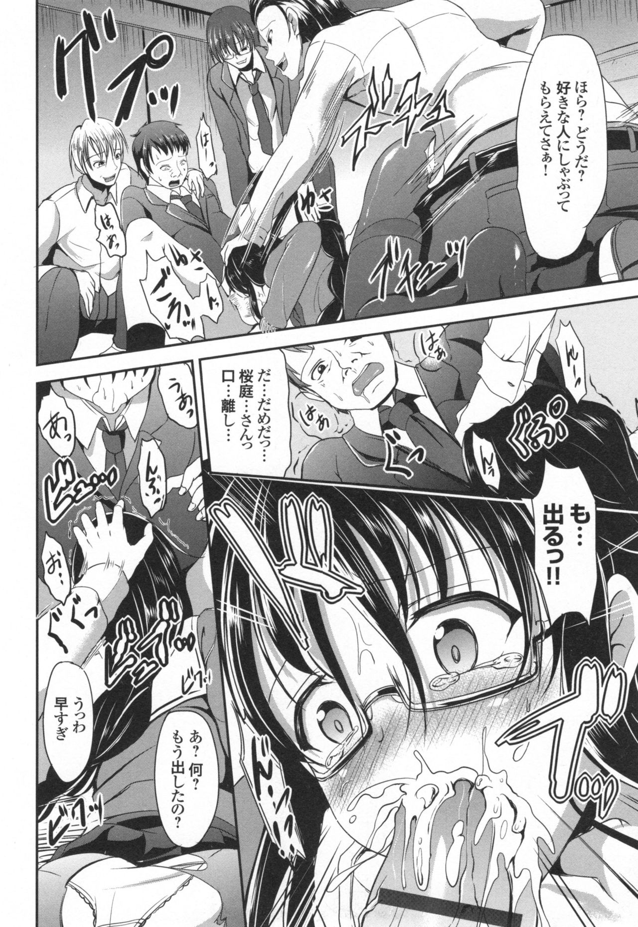 [キャンベル議長] わいせつスキンシップ + とらのあなリーフレット
