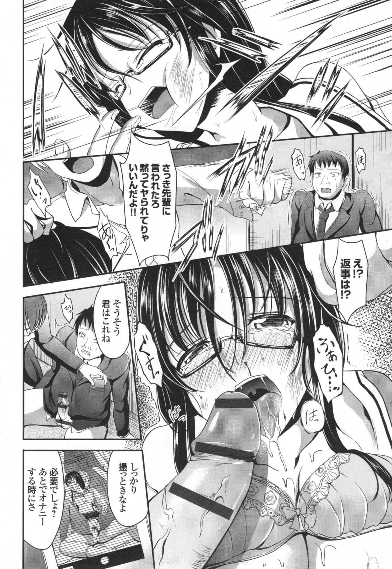 [キャンベル議長] わいせつスキンシップ + とらのあなリーフレット