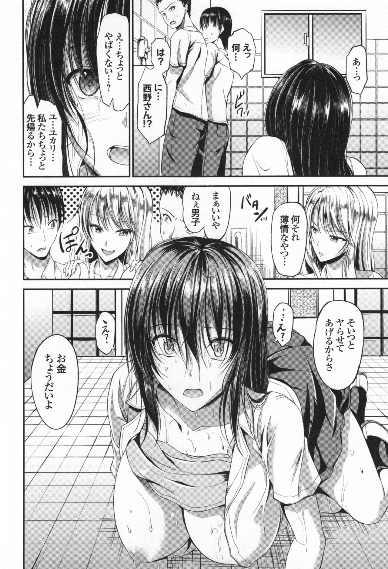 [キャンベル議長] わいせつスキンシップ + とらのあなリーフレット