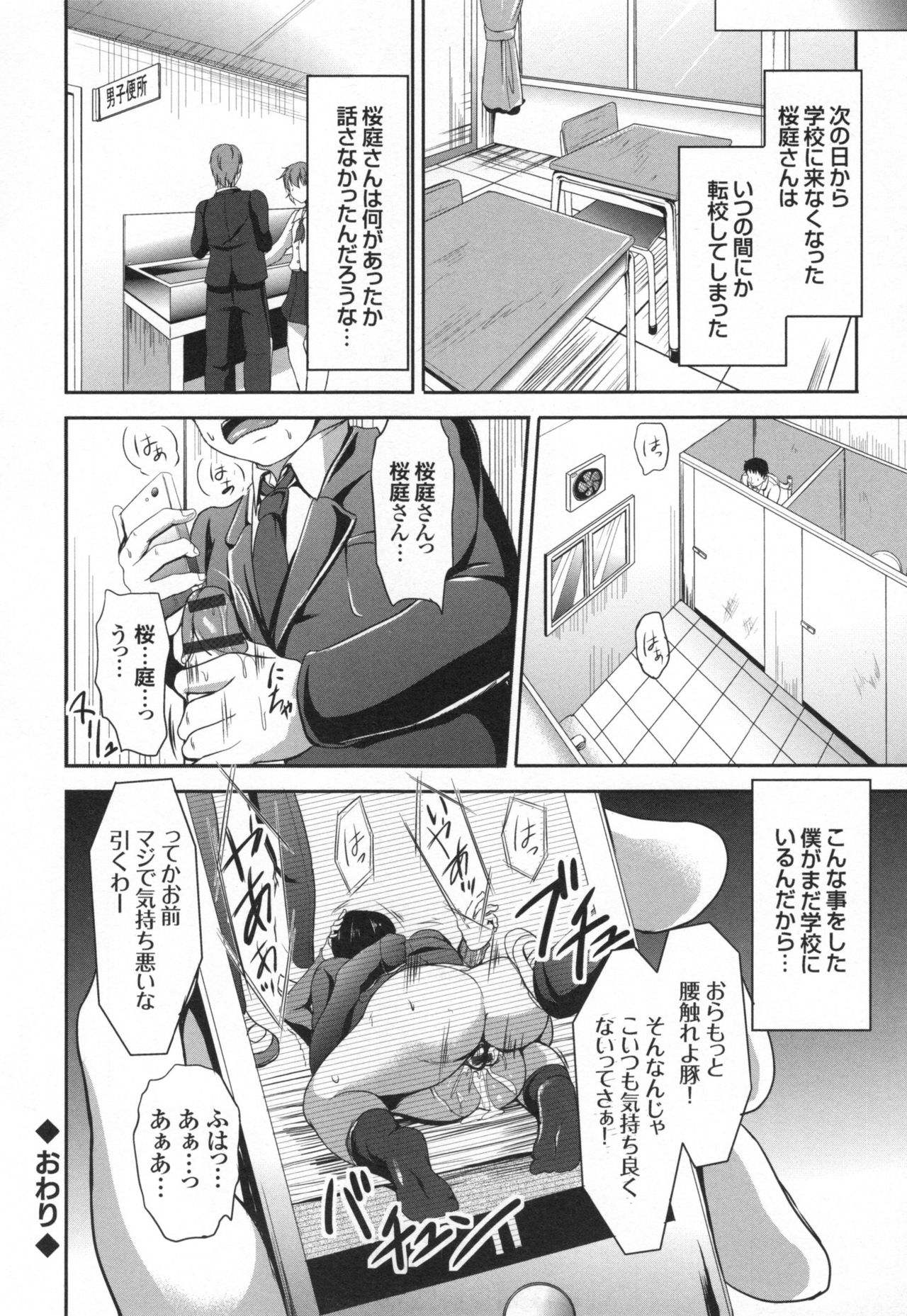 [キャンベル議長] わいせつスキンシップ + とらのあなリーフレット