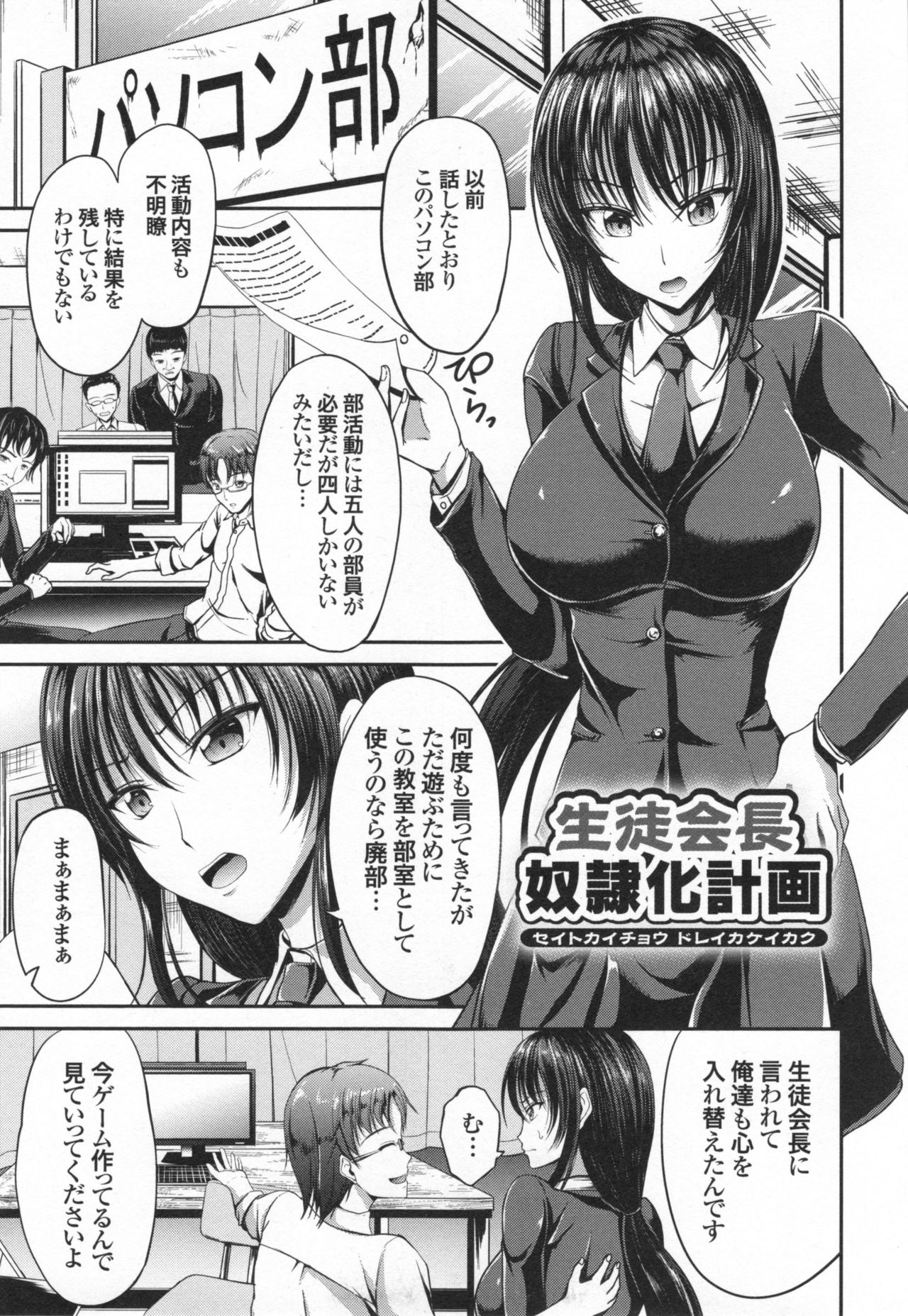 [キャンベル議長] わいせつスキンシップ + とらのあなリーフレット