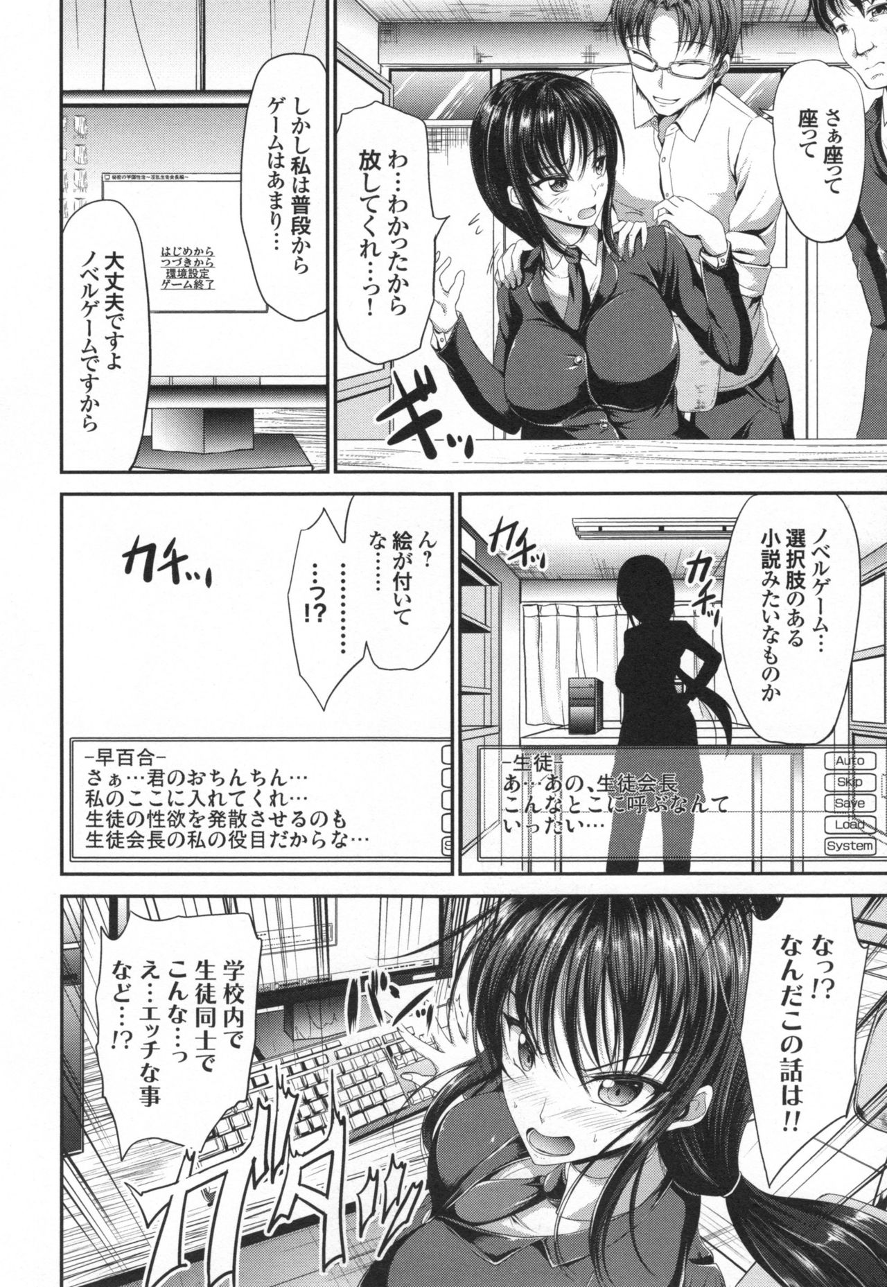 [キャンベル議長] わいせつスキンシップ + とらのあなリーフレット
