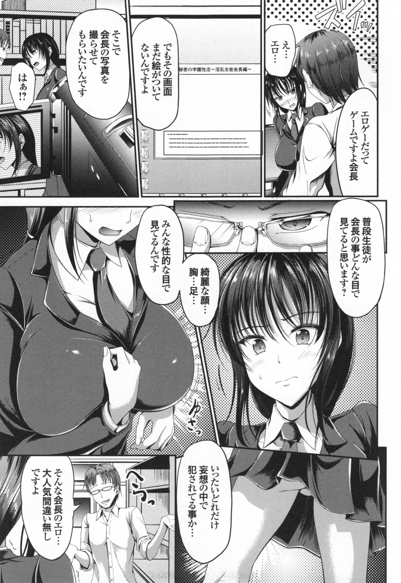 [キャンベル議長] わいせつスキンシップ + とらのあなリーフレット