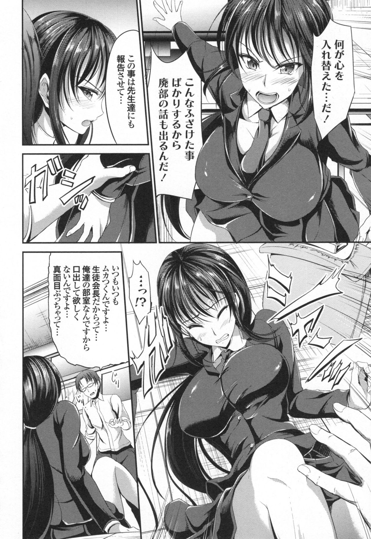 [キャンベル議長] わいせつスキンシップ + とらのあなリーフレット