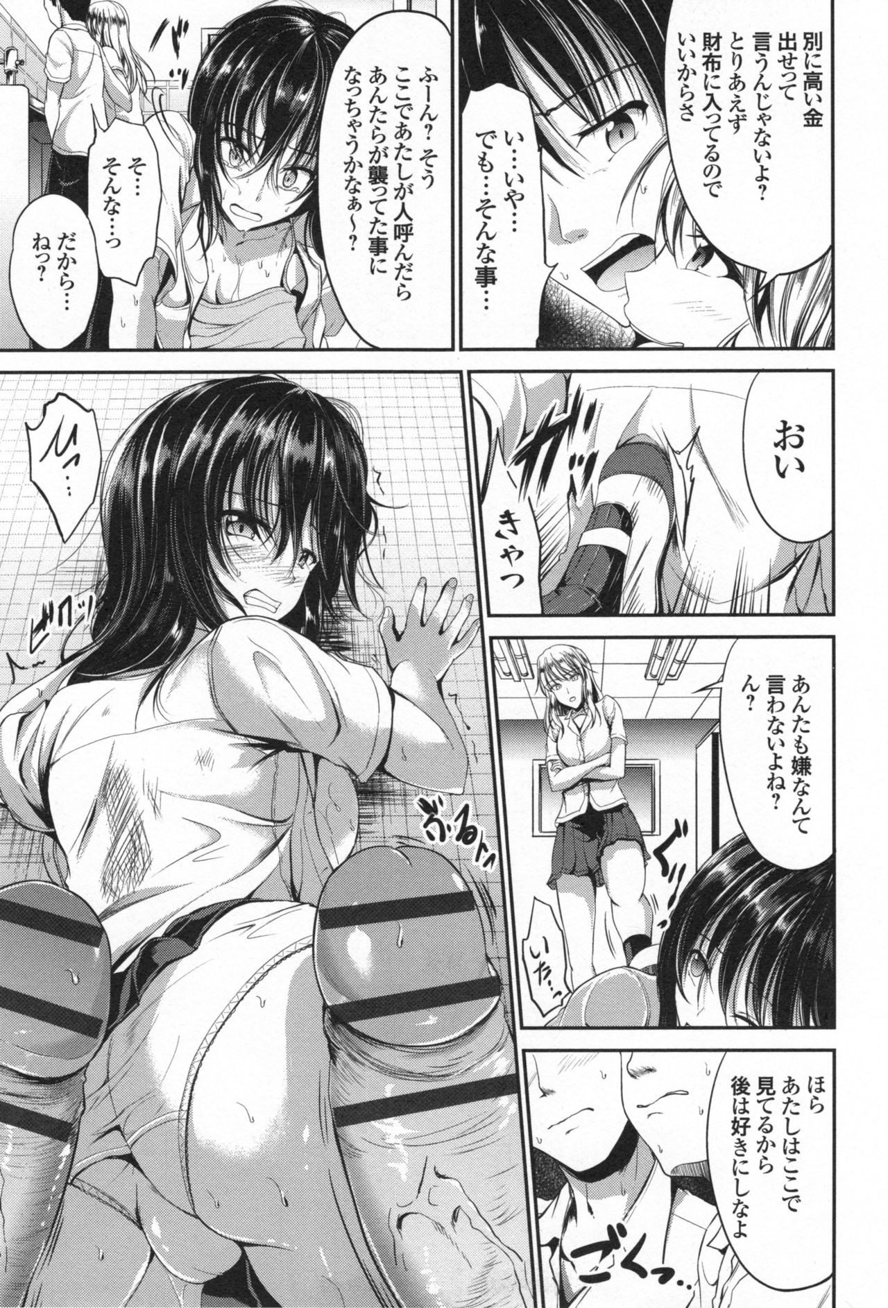 [キャンベル議長] わいせつスキンシップ + とらのあなリーフレット