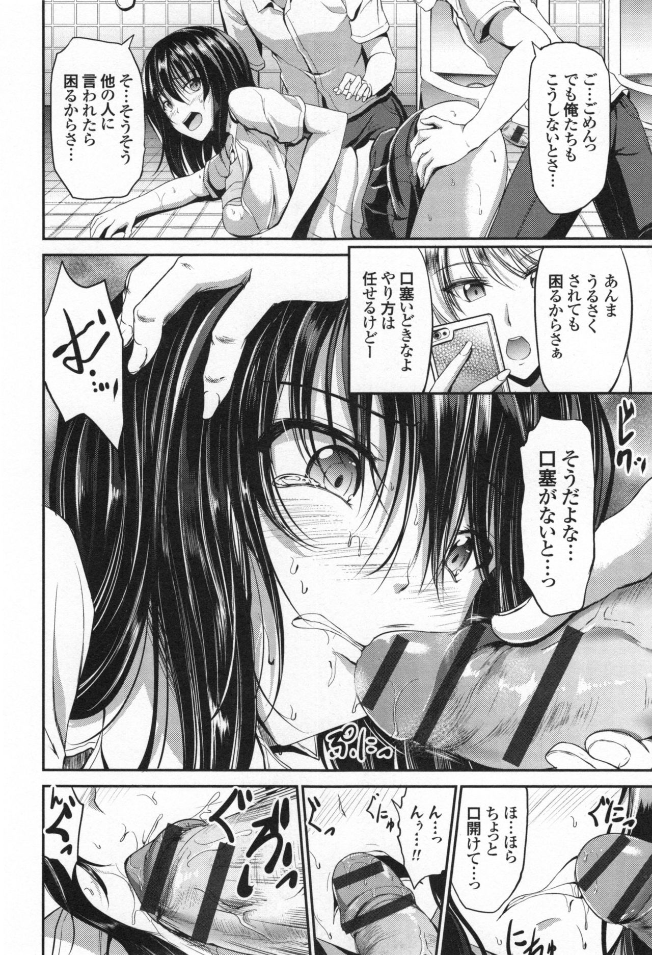 [キャンベル議長] わいせつスキンシップ + とらのあなリーフレット