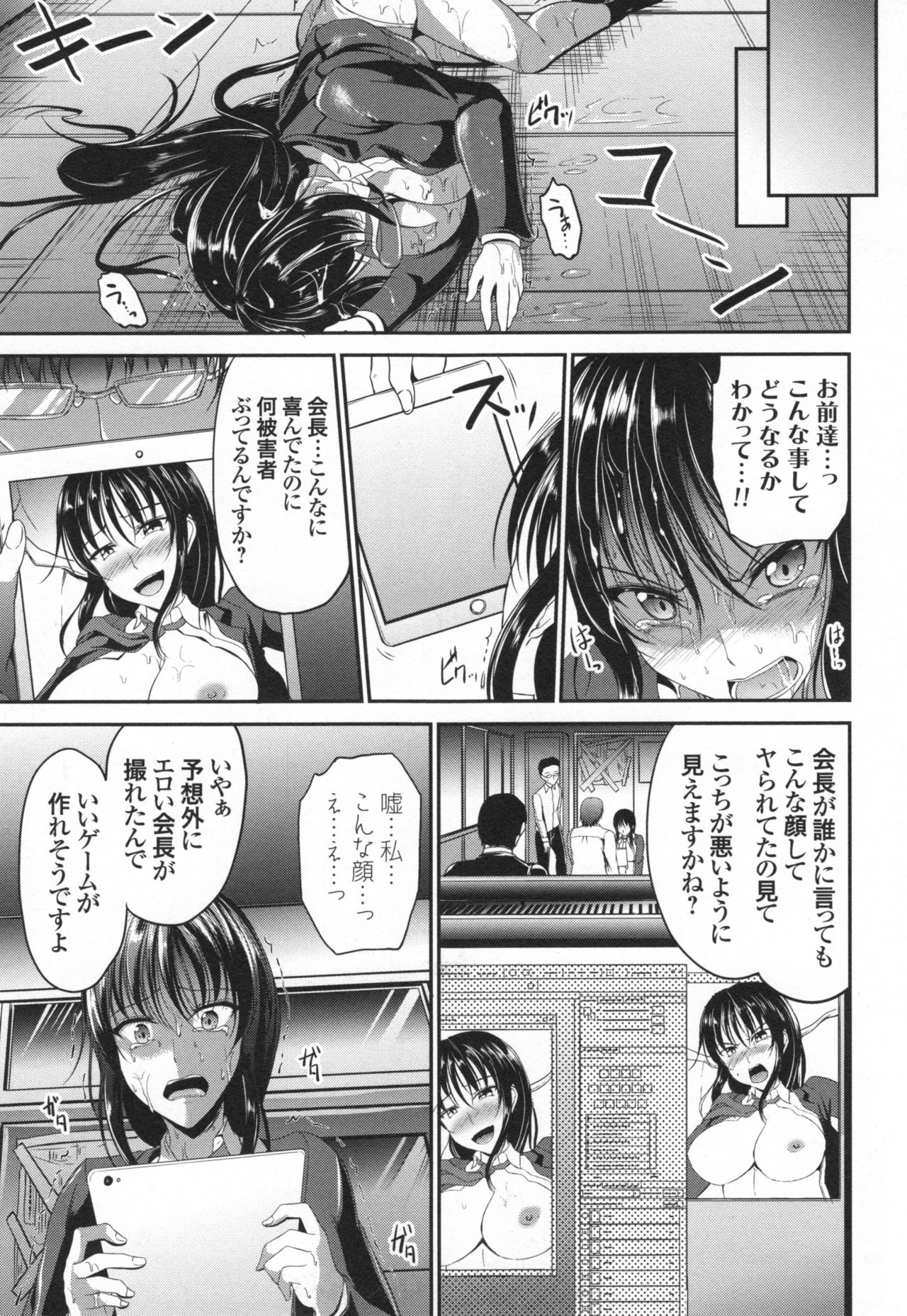 [キャンベル議長] わいせつスキンシップ + とらのあなリーフレット