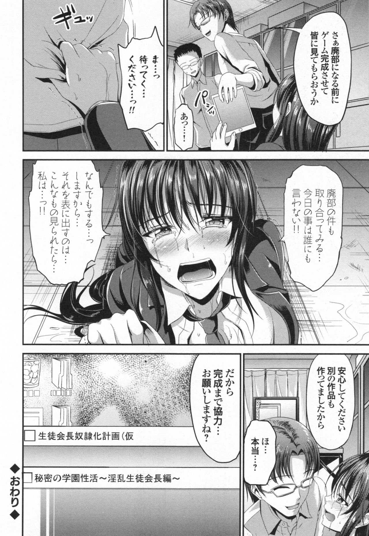 [キャンベル議長] わいせつスキンシップ + とらのあなリーフレット