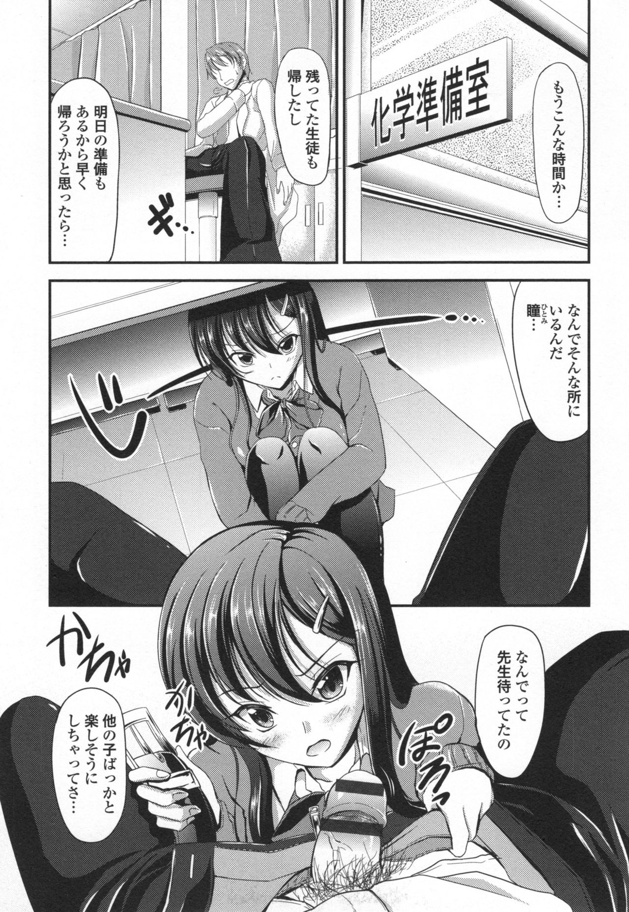 [キャンベル議長] わいせつスキンシップ + とらのあなリーフレット
