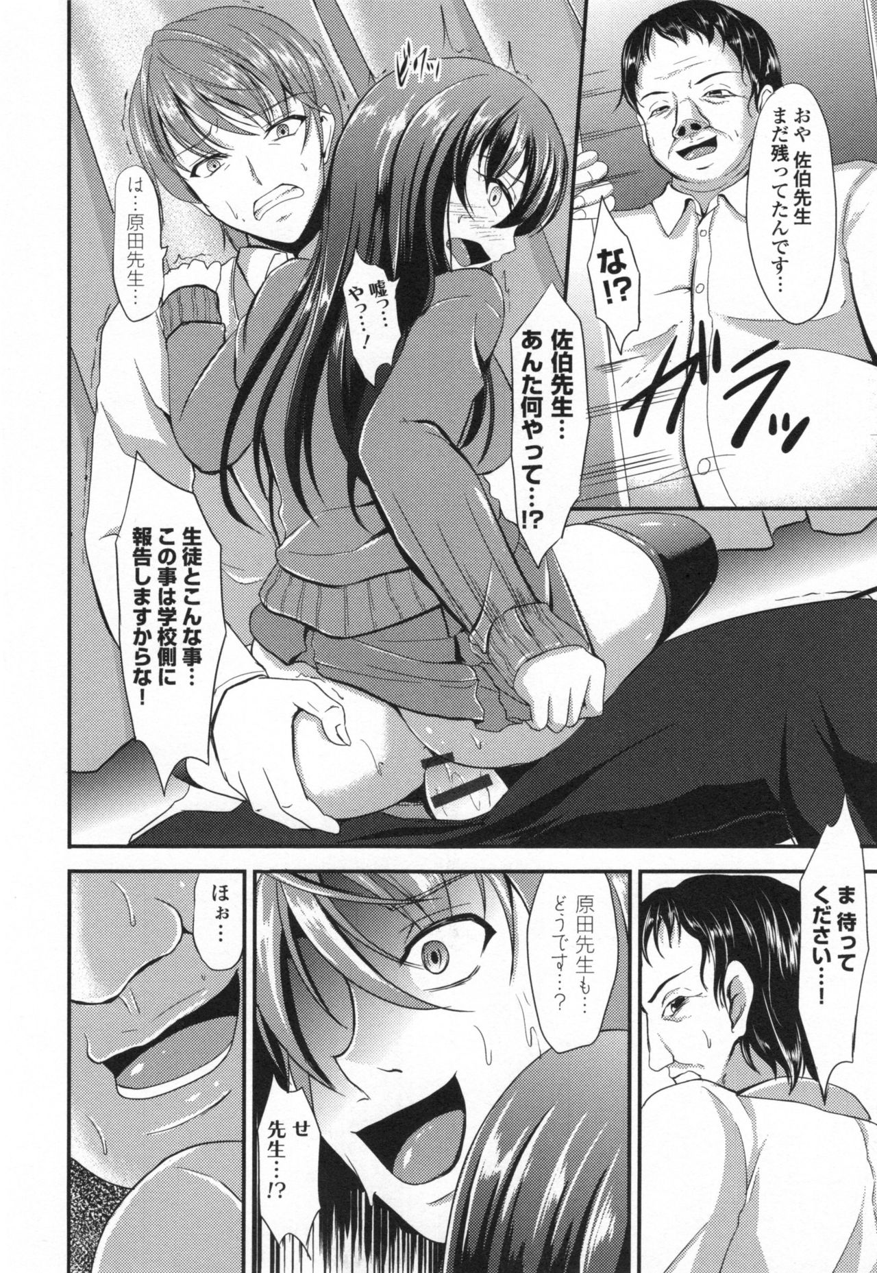 [キャンベル議長] わいせつスキンシップ + とらのあなリーフレット