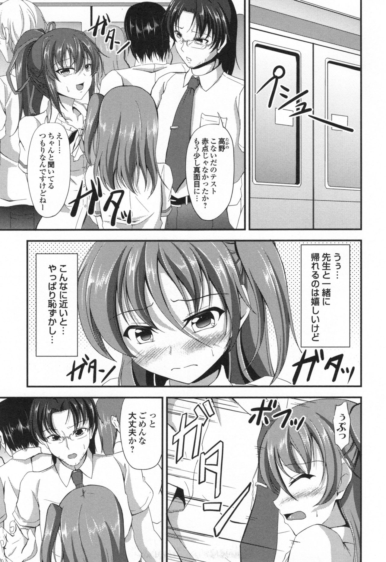 [キャンベル議長] わいせつスキンシップ + とらのあなリーフレット