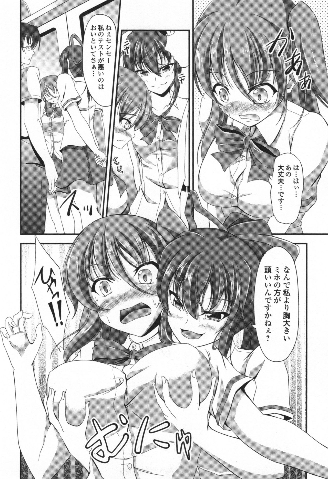 [キャンベル議長] わいせつスキンシップ + とらのあなリーフレット