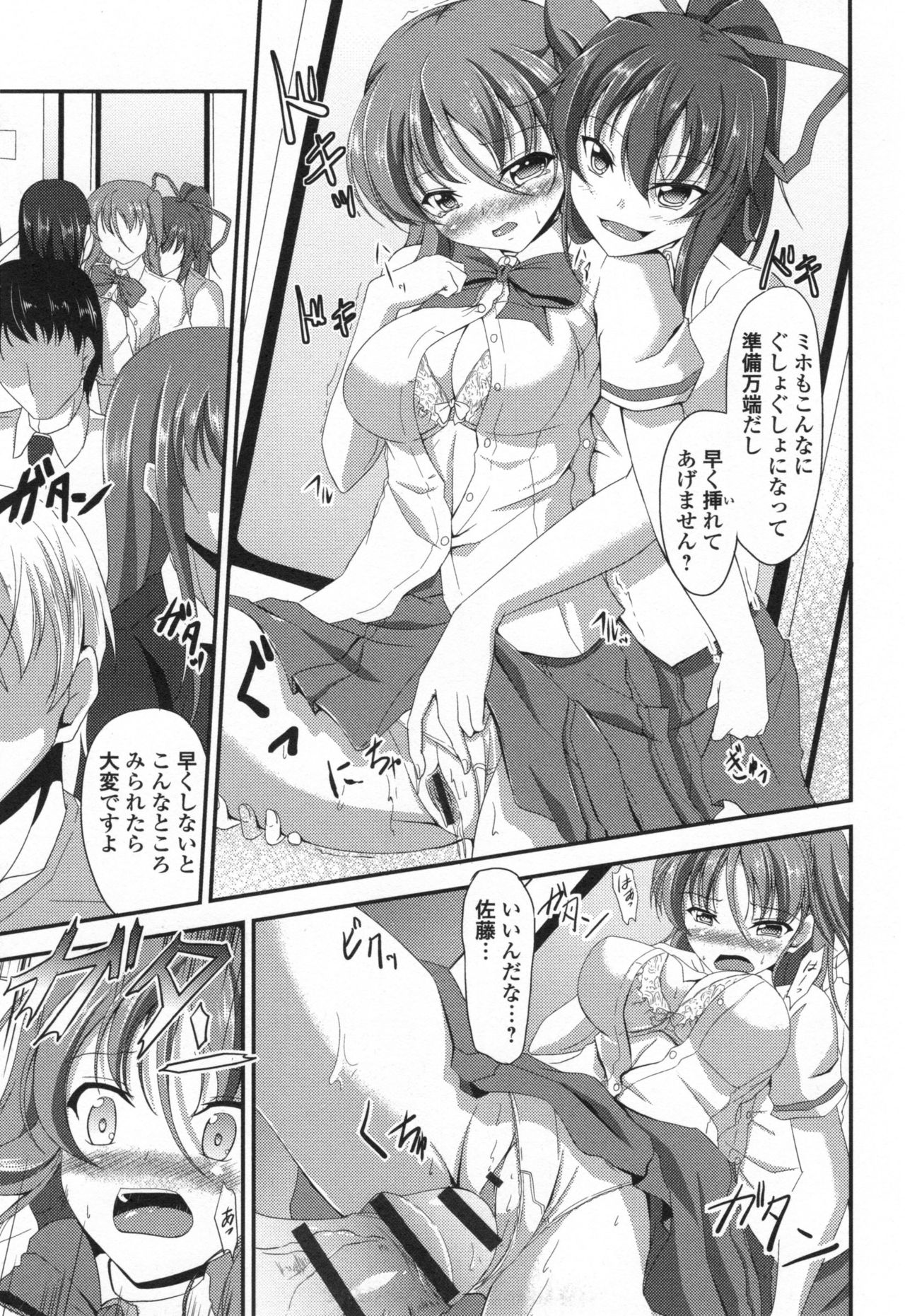 [キャンベル議長] わいせつスキンシップ + とらのあなリーフレット