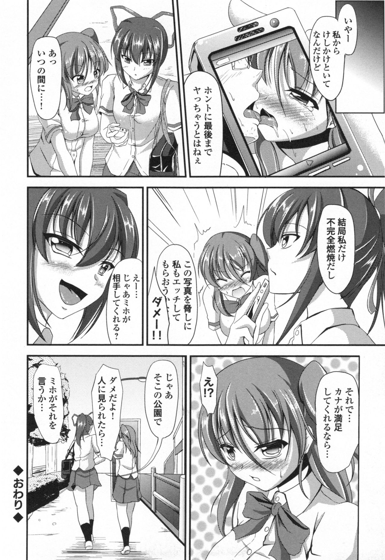[キャンベル議長] わいせつスキンシップ + とらのあなリーフレット