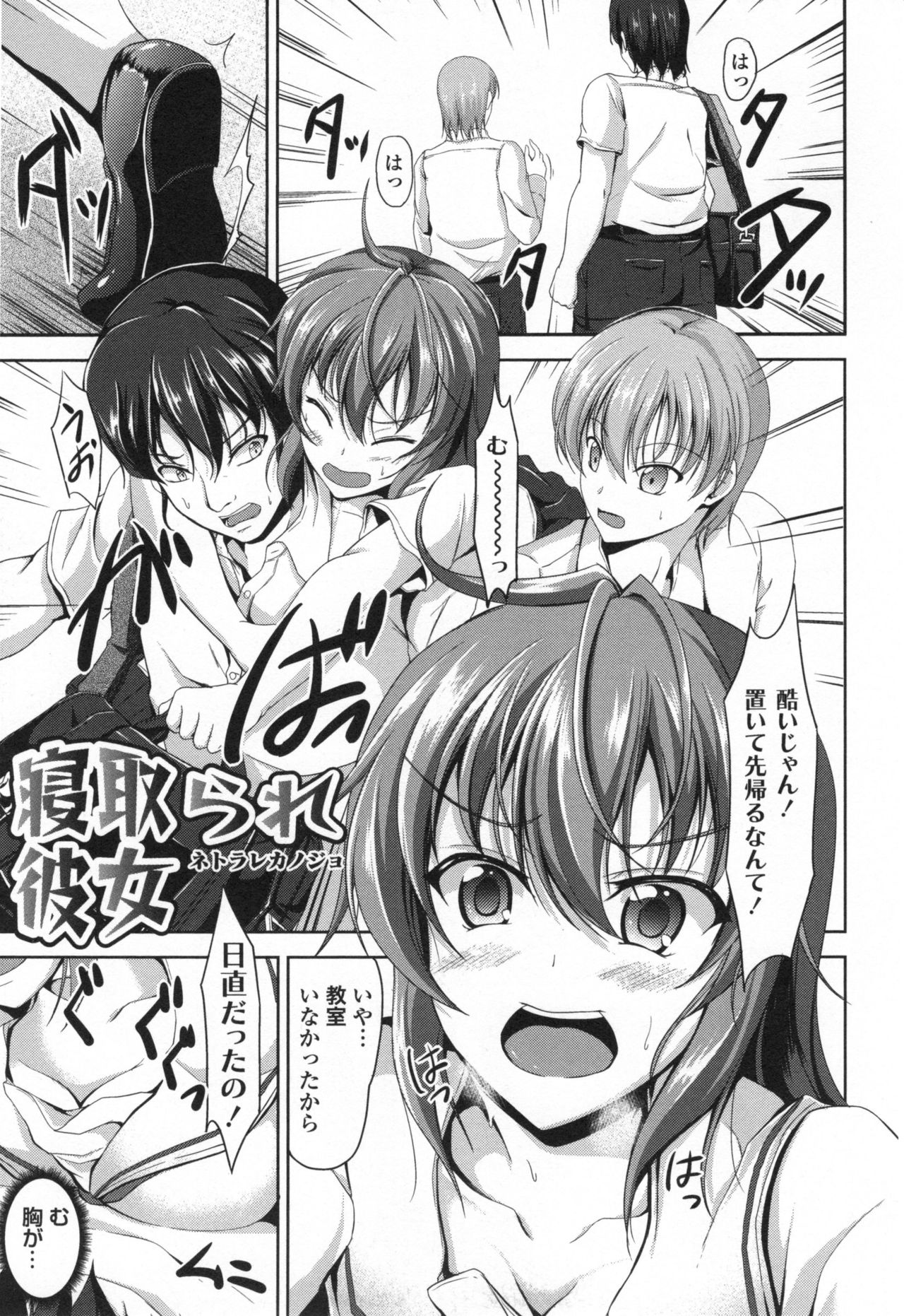 [キャンベル議長] わいせつスキンシップ + とらのあなリーフレット