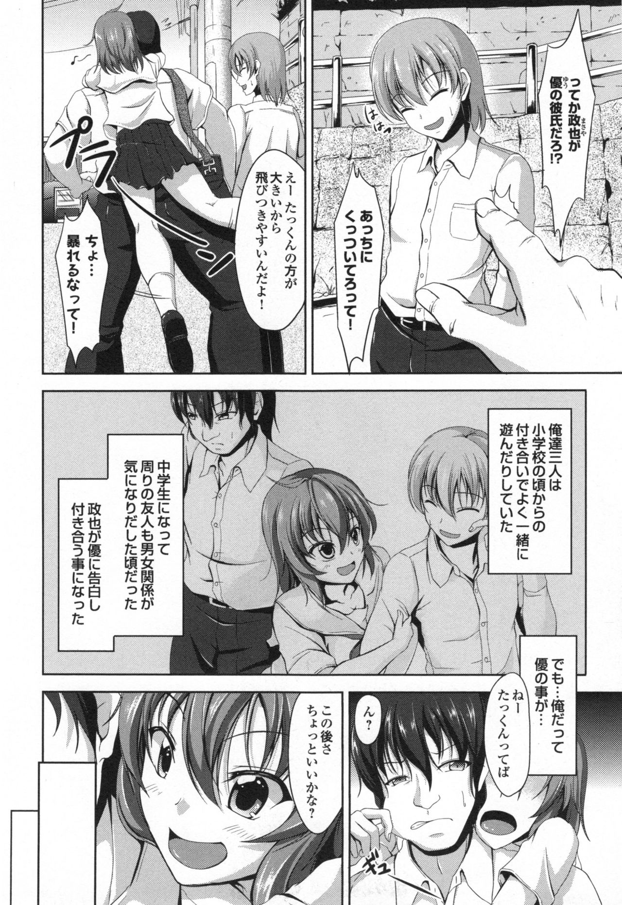 [キャンベル議長] わいせつスキンシップ + とらのあなリーフレット