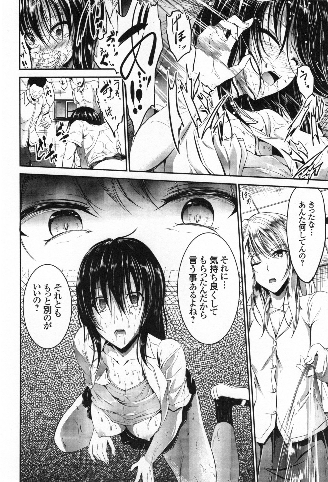 [キャンベル議長] わいせつスキンシップ + とらのあなリーフレット