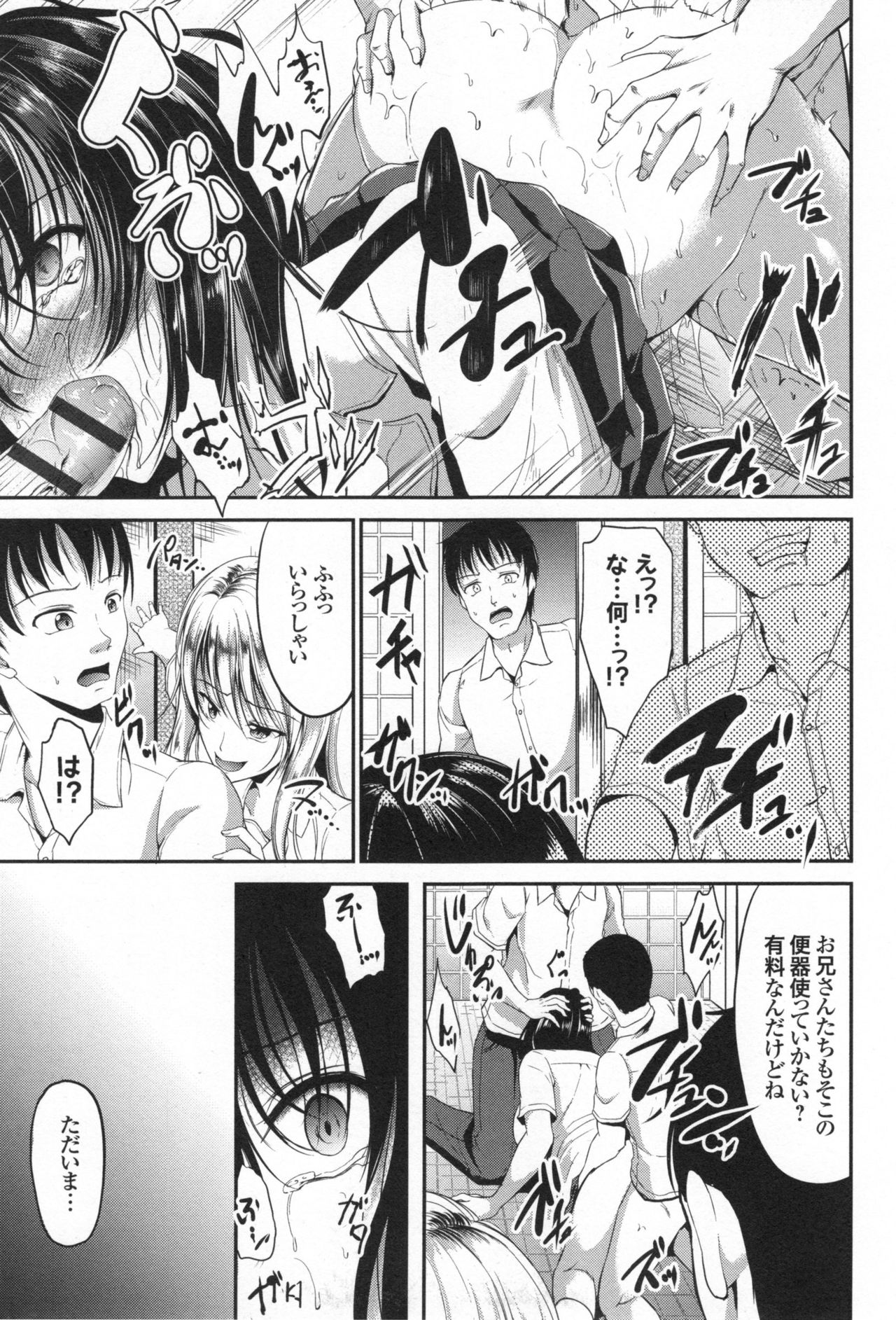 [キャンベル議長] わいせつスキンシップ + とらのあなリーフレット
