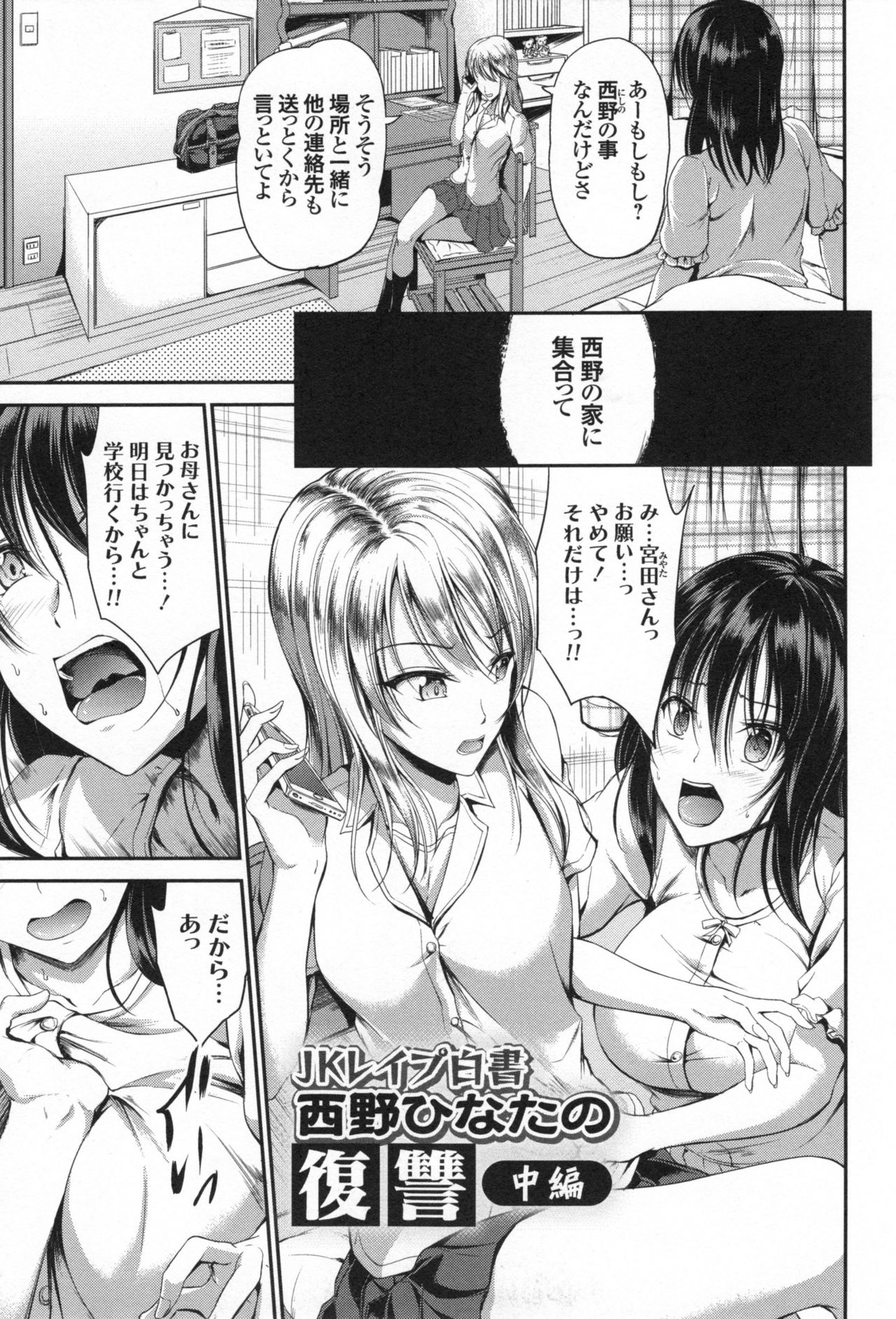 [キャンベル議長] わいせつスキンシップ + とらのあなリーフレット