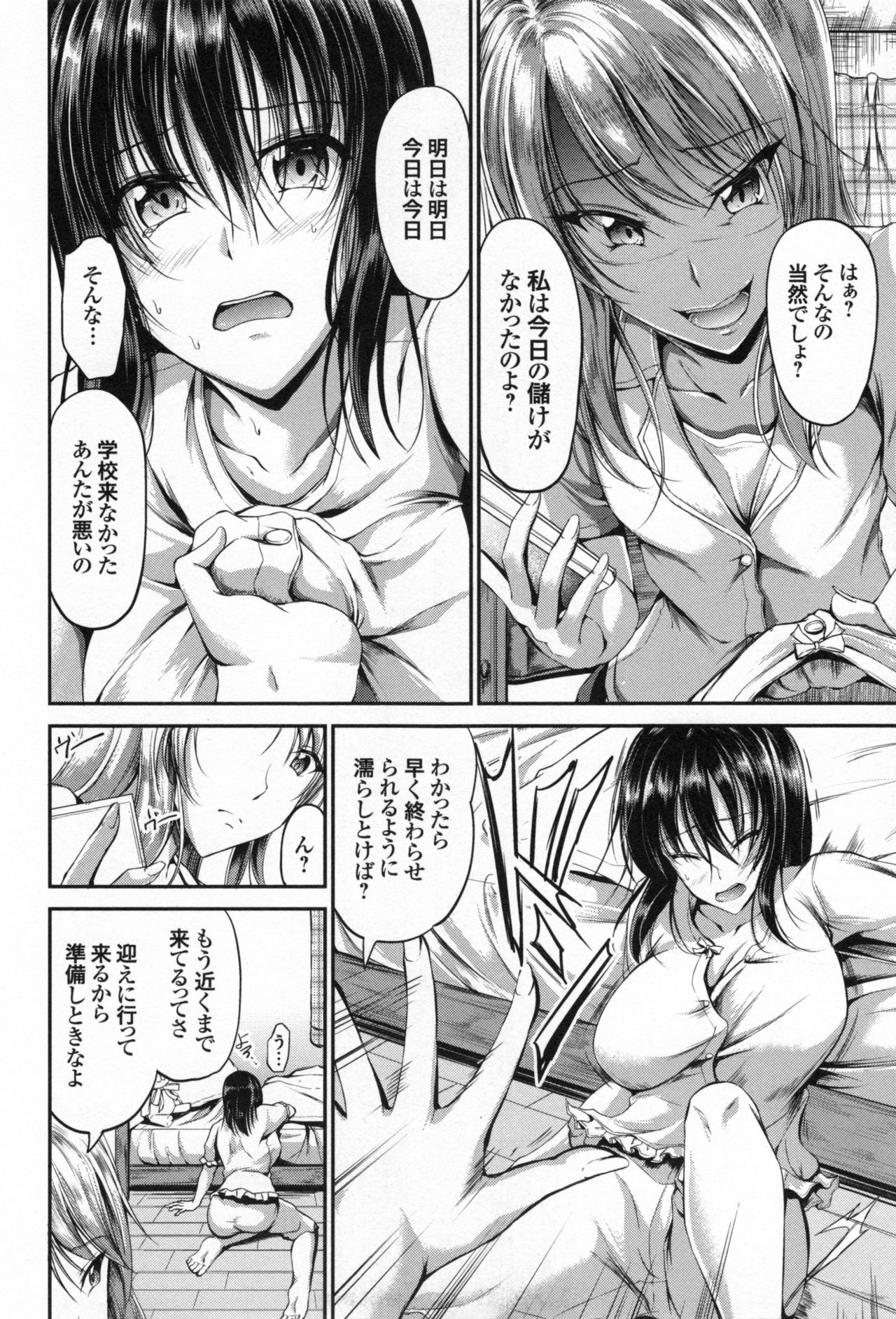 [キャンベル議長] わいせつスキンシップ + とらのあなリーフレット