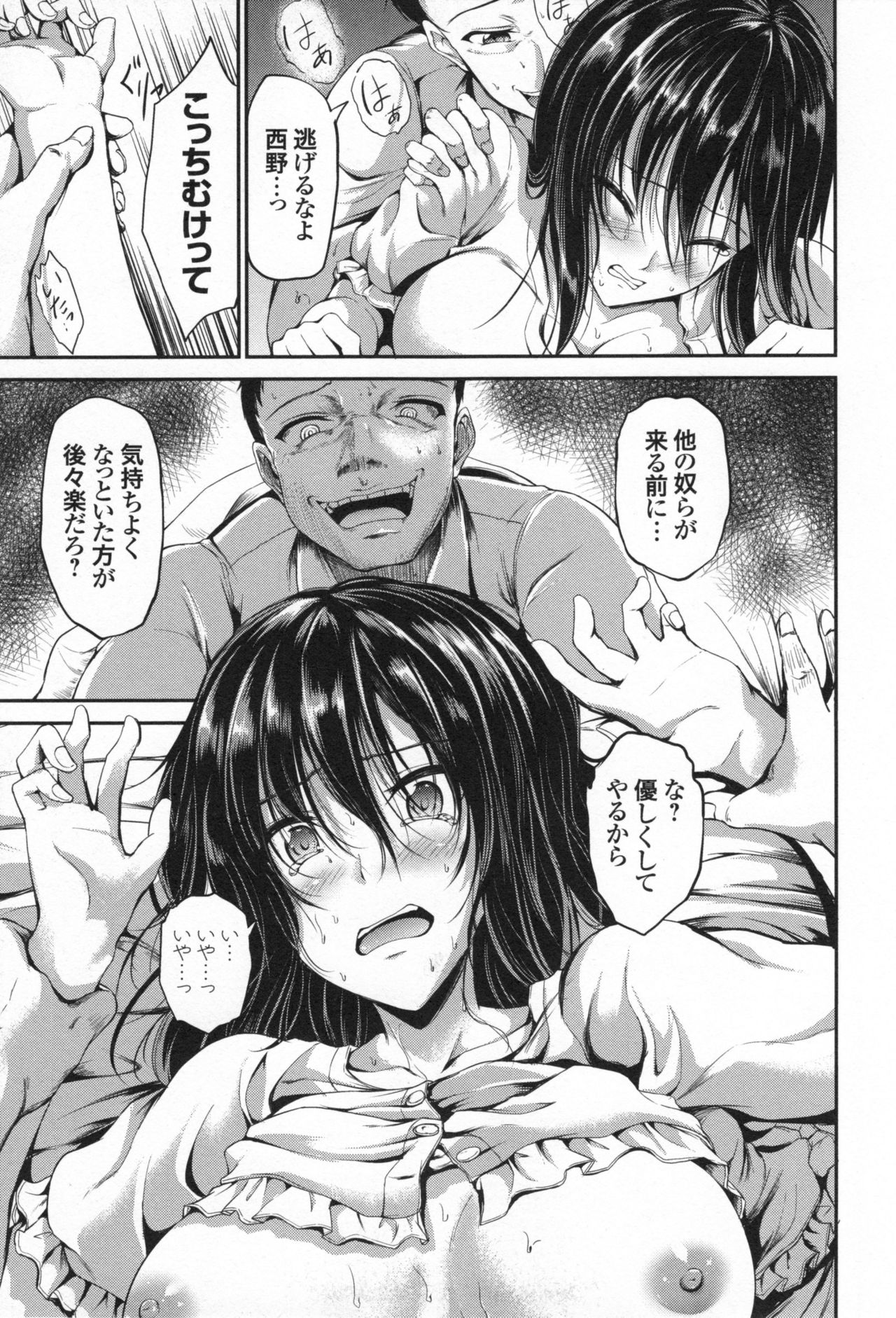 [キャンベル議長] わいせつスキンシップ + とらのあなリーフレット