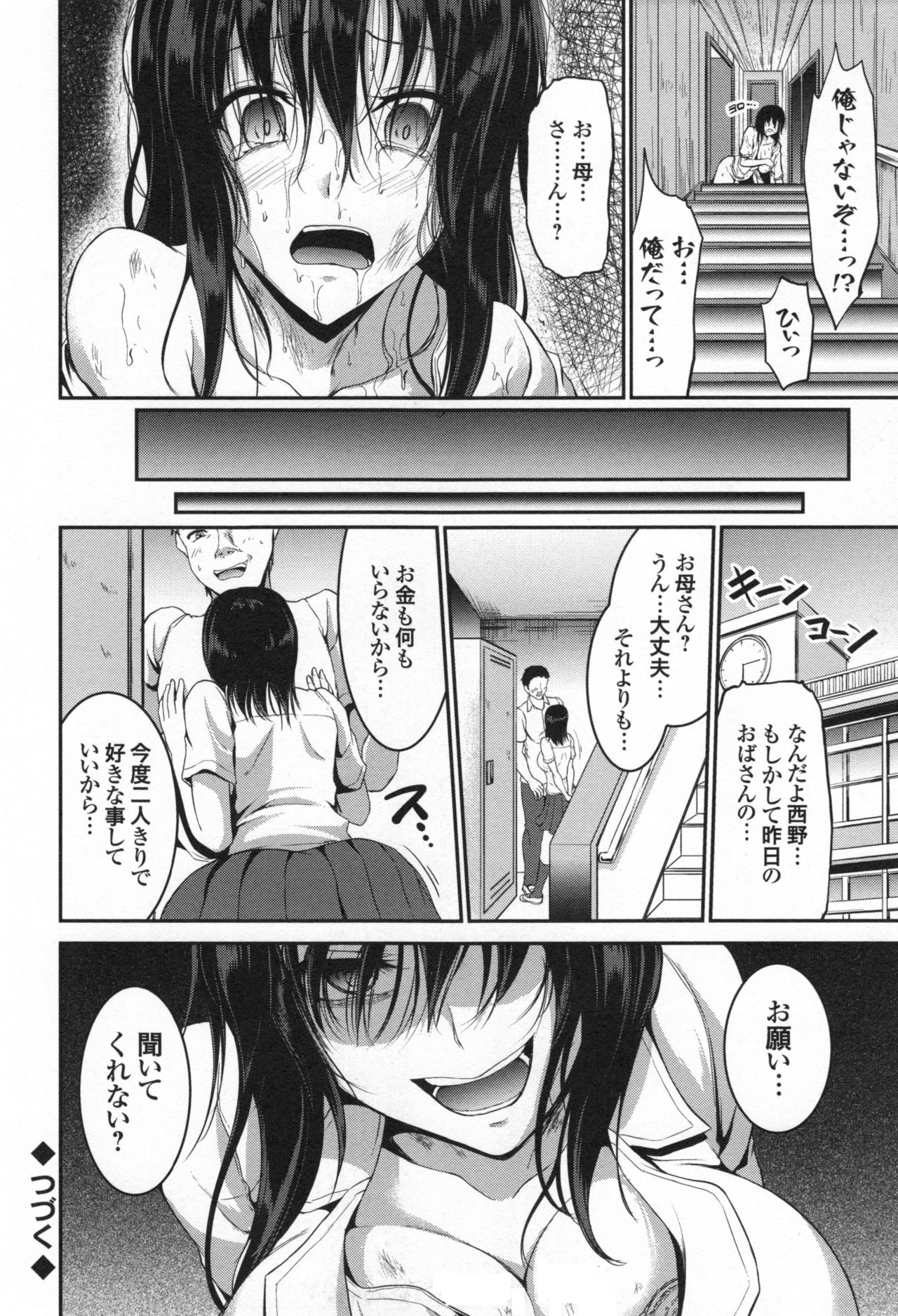 [キャンベル議長] わいせつスキンシップ + とらのあなリーフレット