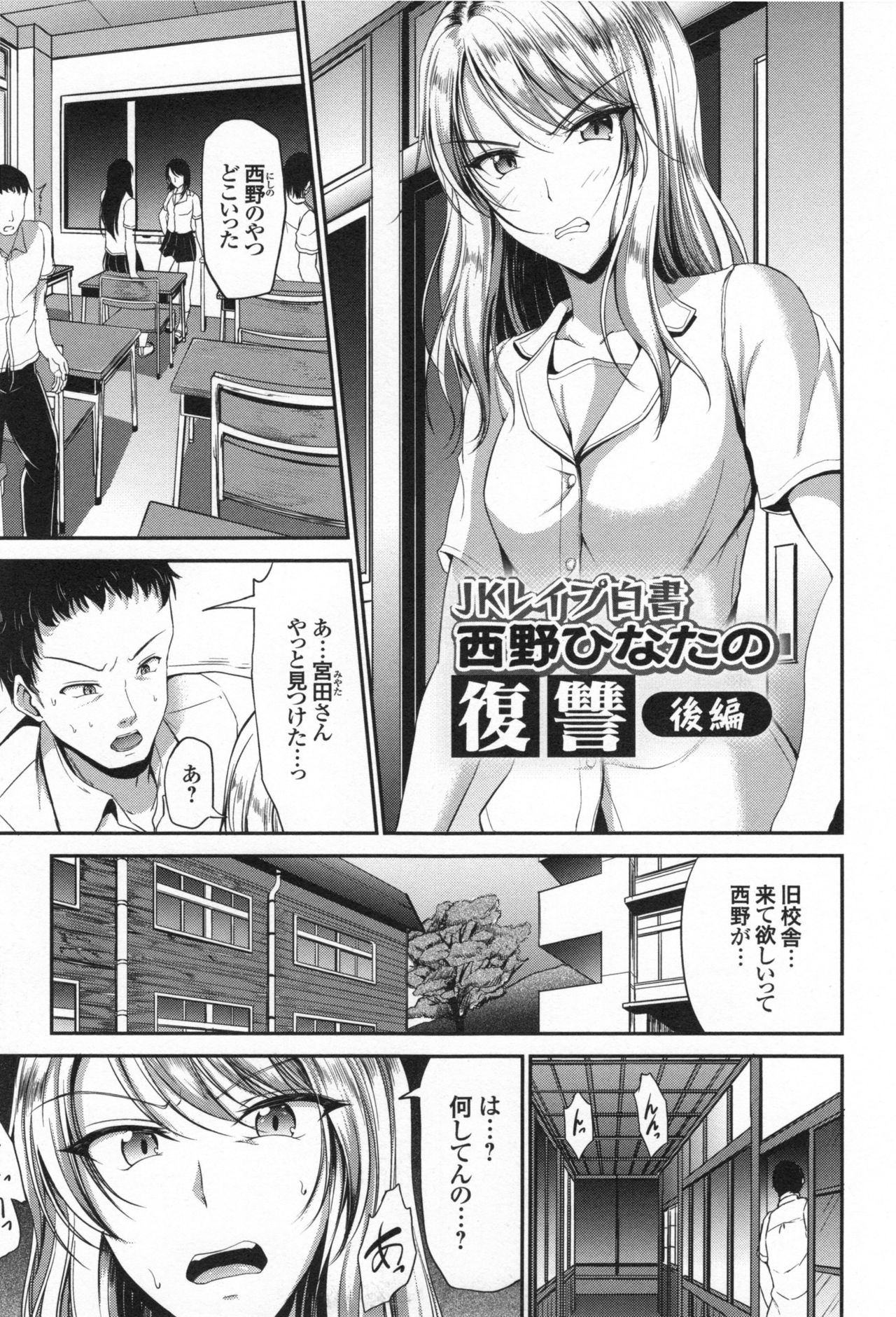 [キャンベル議長] わいせつスキンシップ + とらのあなリーフレット