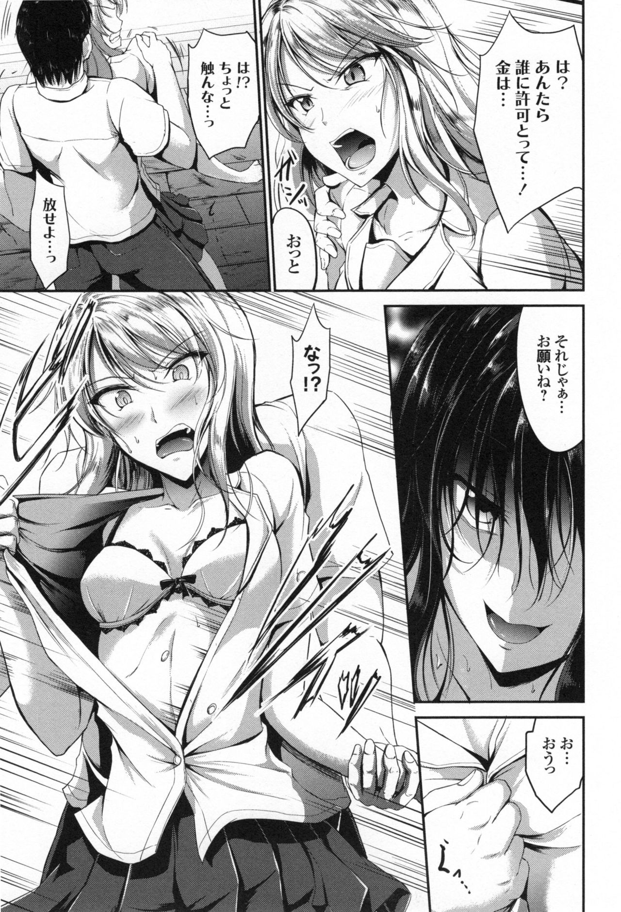 [キャンベル議長] わいせつスキンシップ + とらのあなリーフレット