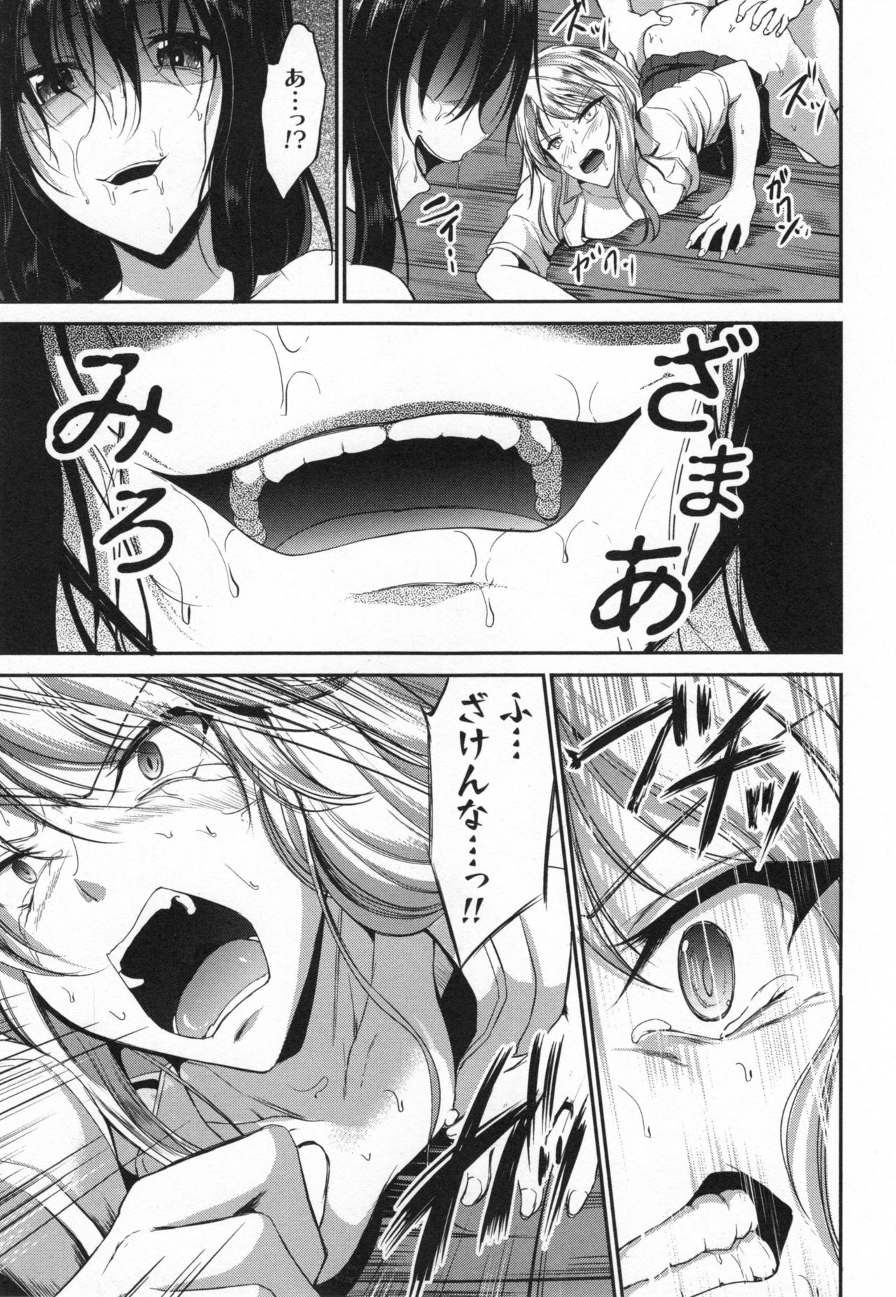 [キャンベル議長] わいせつスキンシップ + とらのあなリーフレット