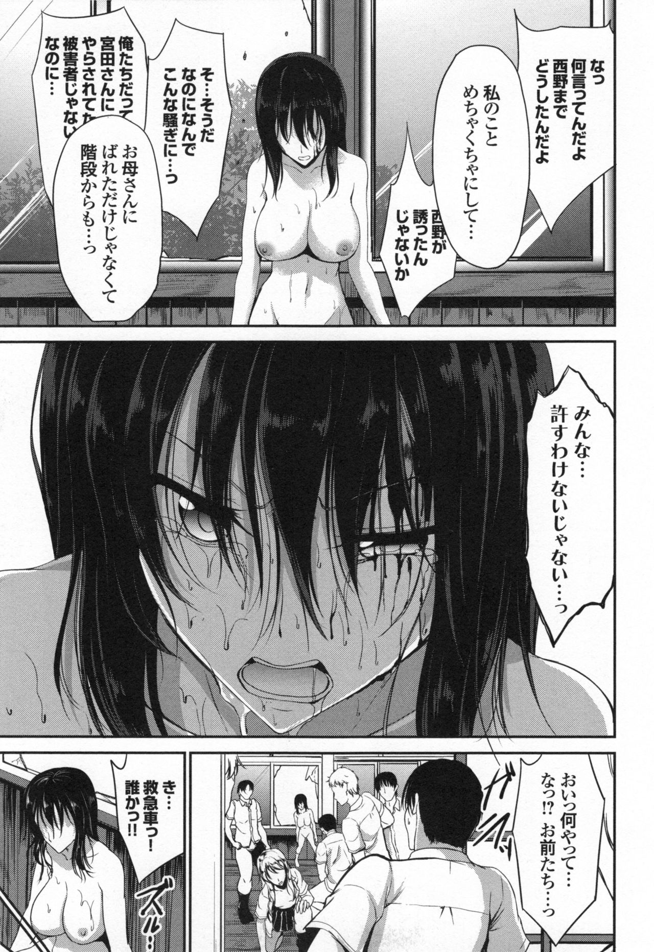 [キャンベル議長] わいせつスキンシップ + とらのあなリーフレット