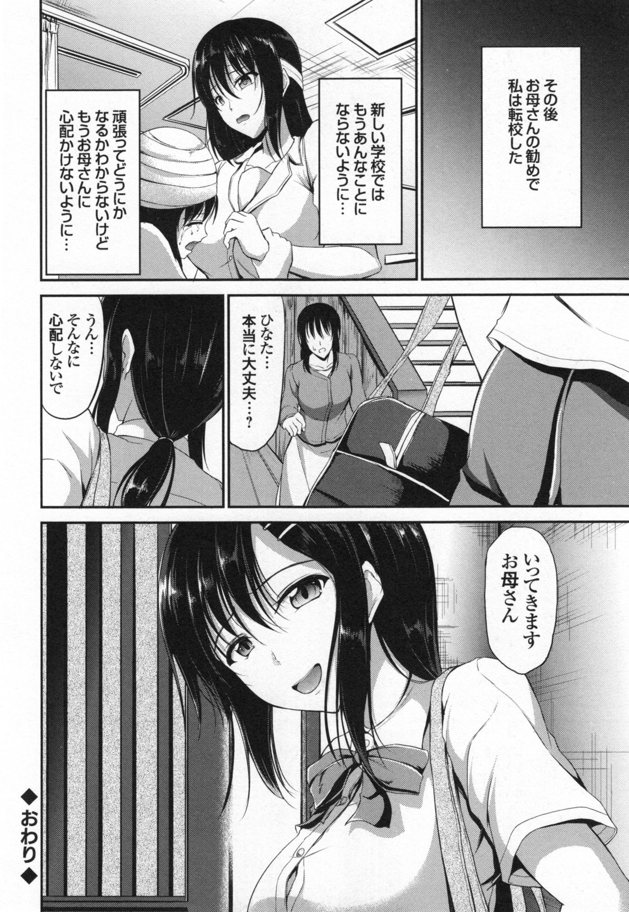 [キャンベル議長] わいせつスキンシップ + とらのあなリーフレット