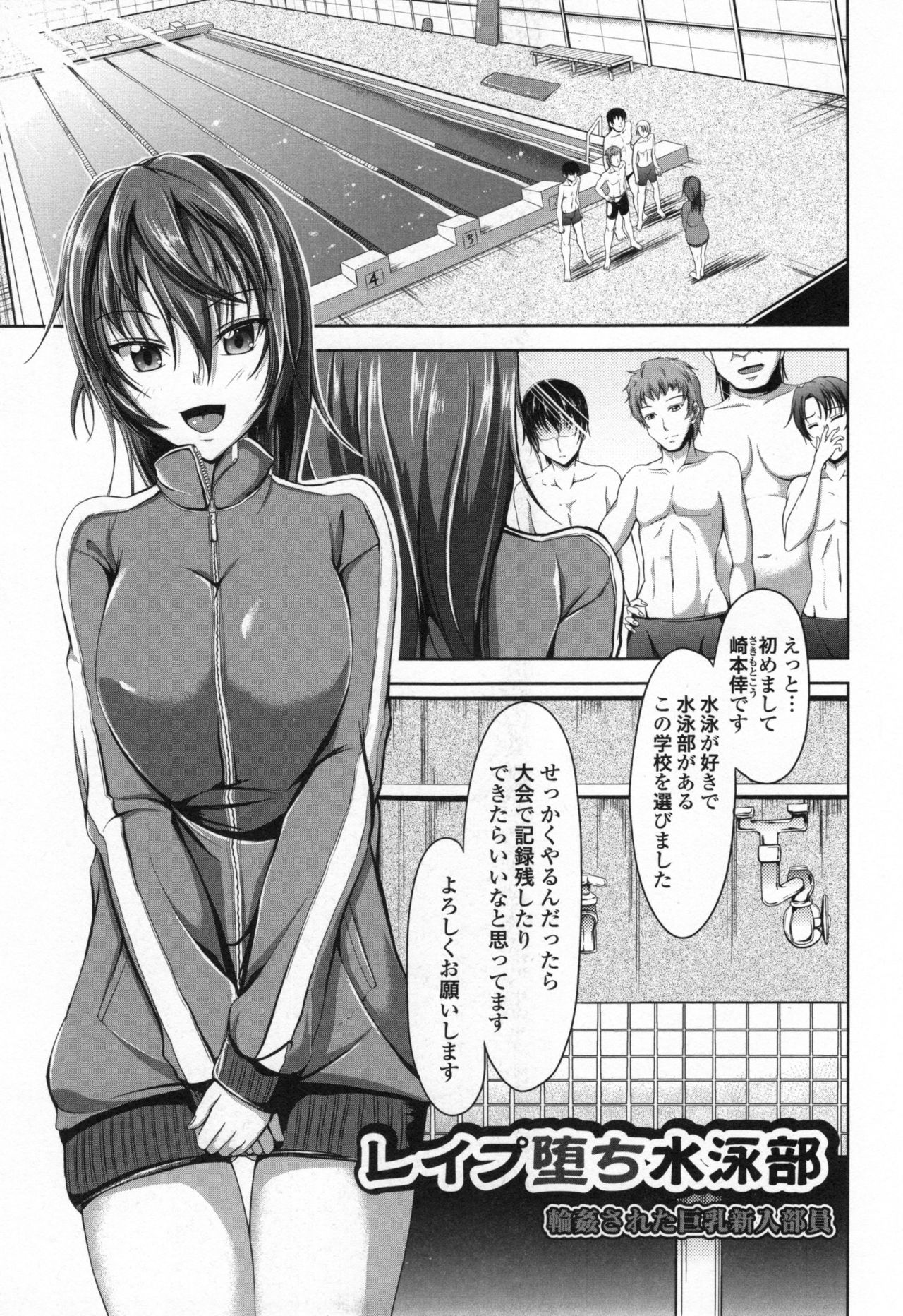 [キャンベル議長] わいせつスキンシップ + とらのあなリーフレット