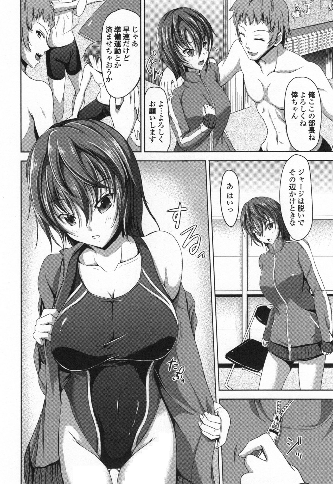 [キャンベル議長] わいせつスキンシップ + とらのあなリーフレット