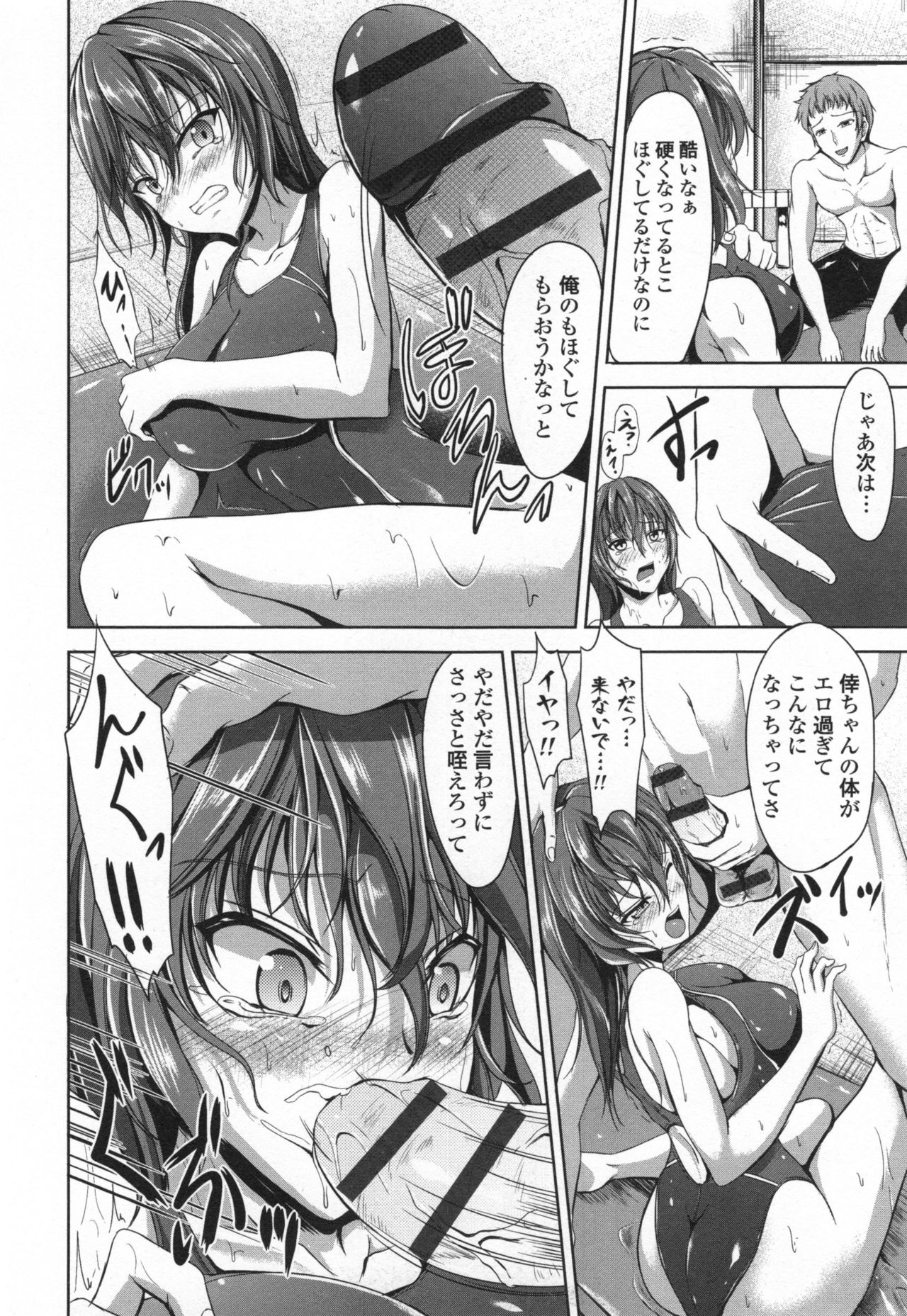 [キャンベル議長] わいせつスキンシップ + とらのあなリーフレット