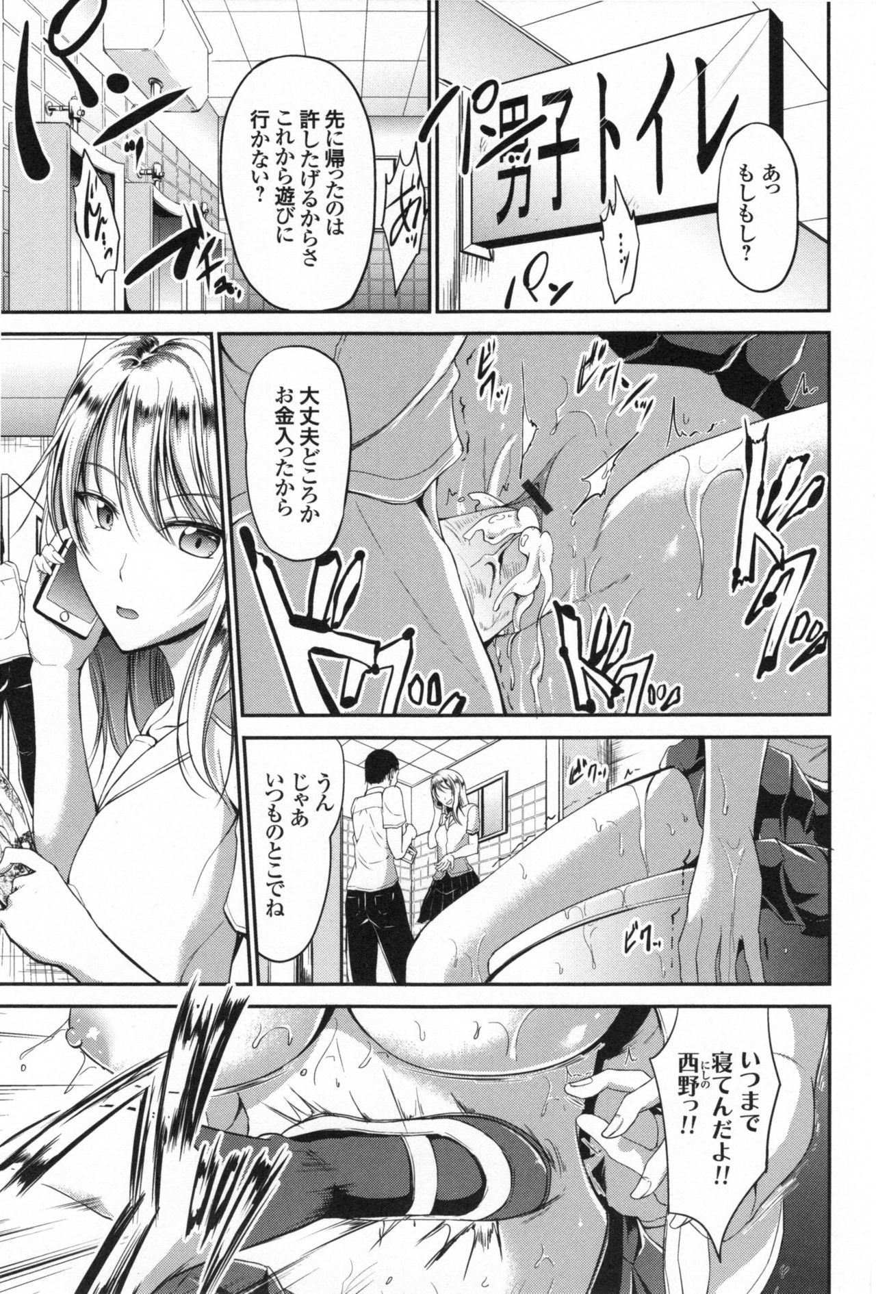 [キャンベル議長] わいせつスキンシップ + とらのあなリーフレット