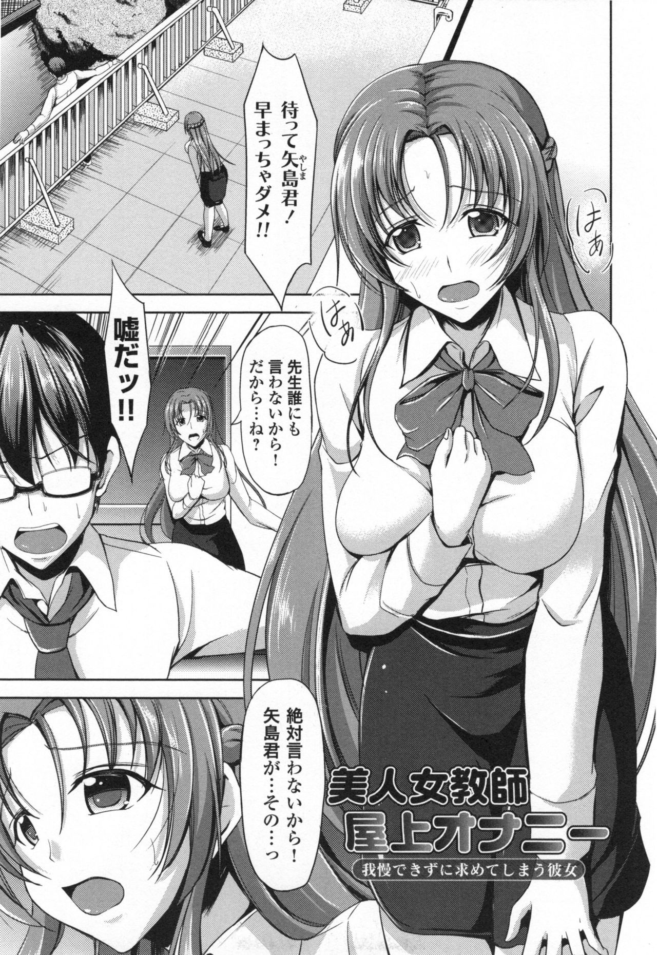 [キャンベル議長] わいせつスキンシップ + とらのあなリーフレット