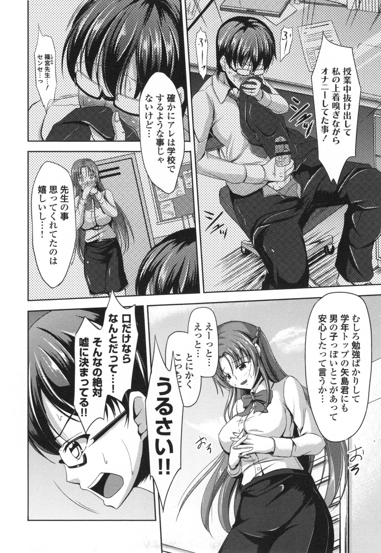 [キャンベル議長] わいせつスキンシップ + とらのあなリーフレット