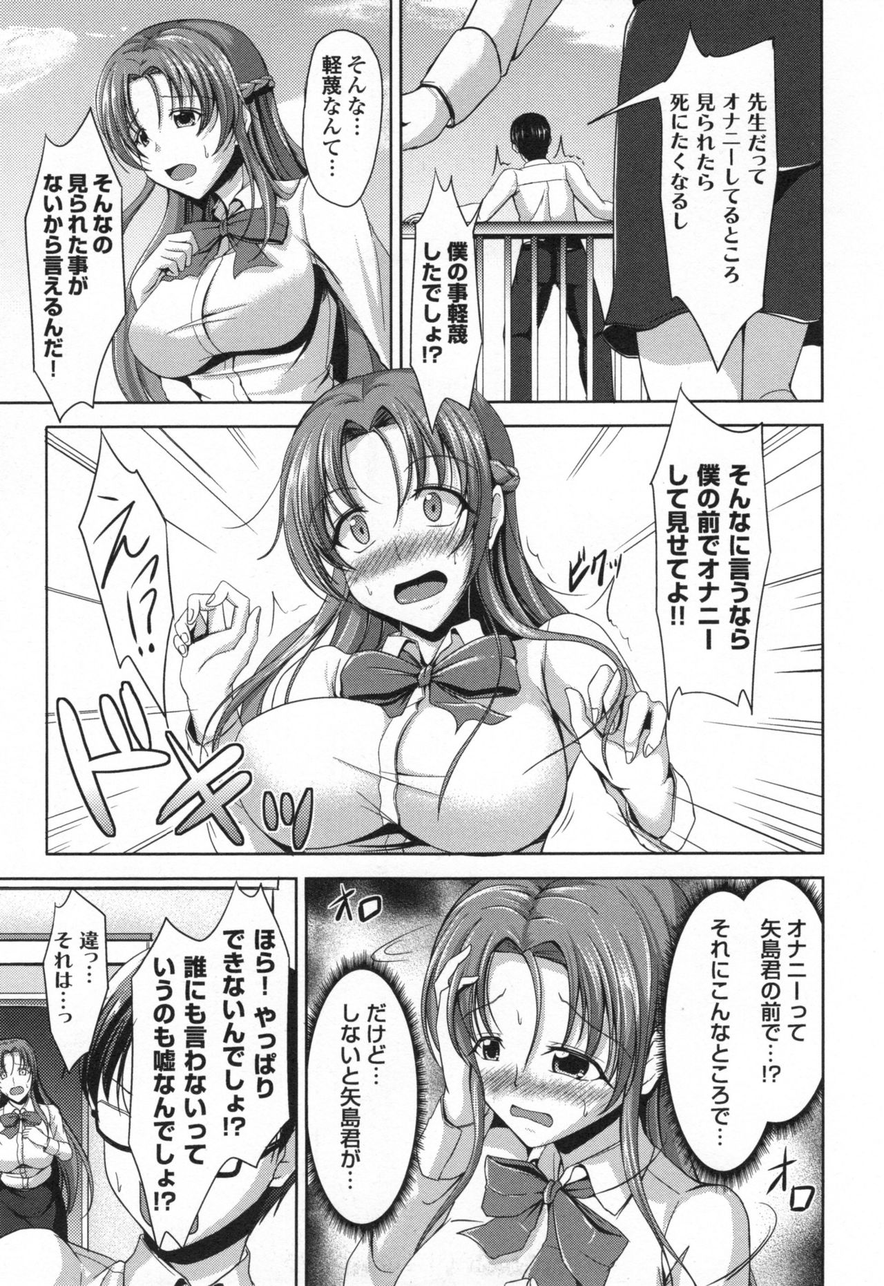 [キャンベル議長] わいせつスキンシップ + とらのあなリーフレット