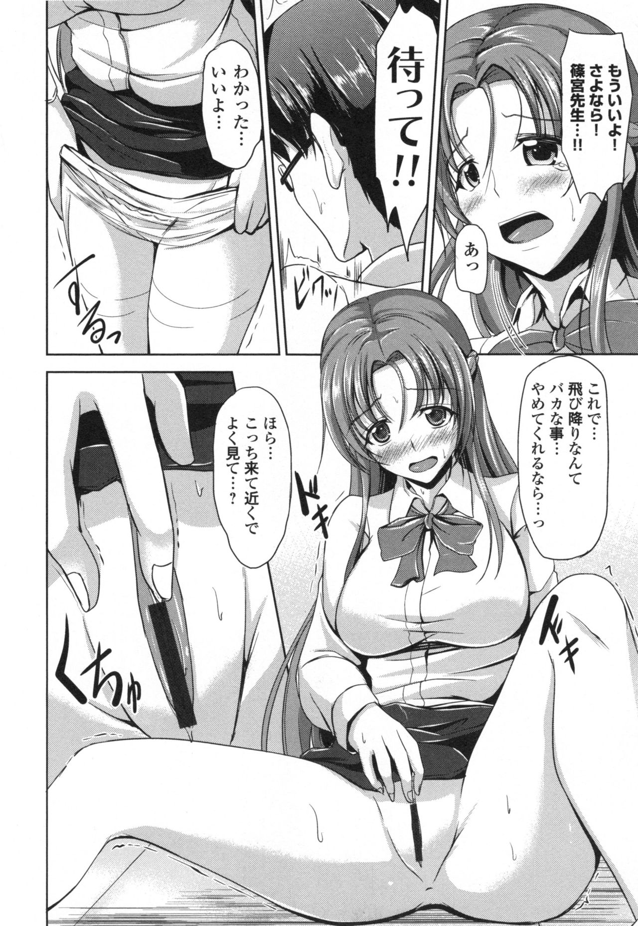 [キャンベル議長] わいせつスキンシップ + とらのあなリーフレット