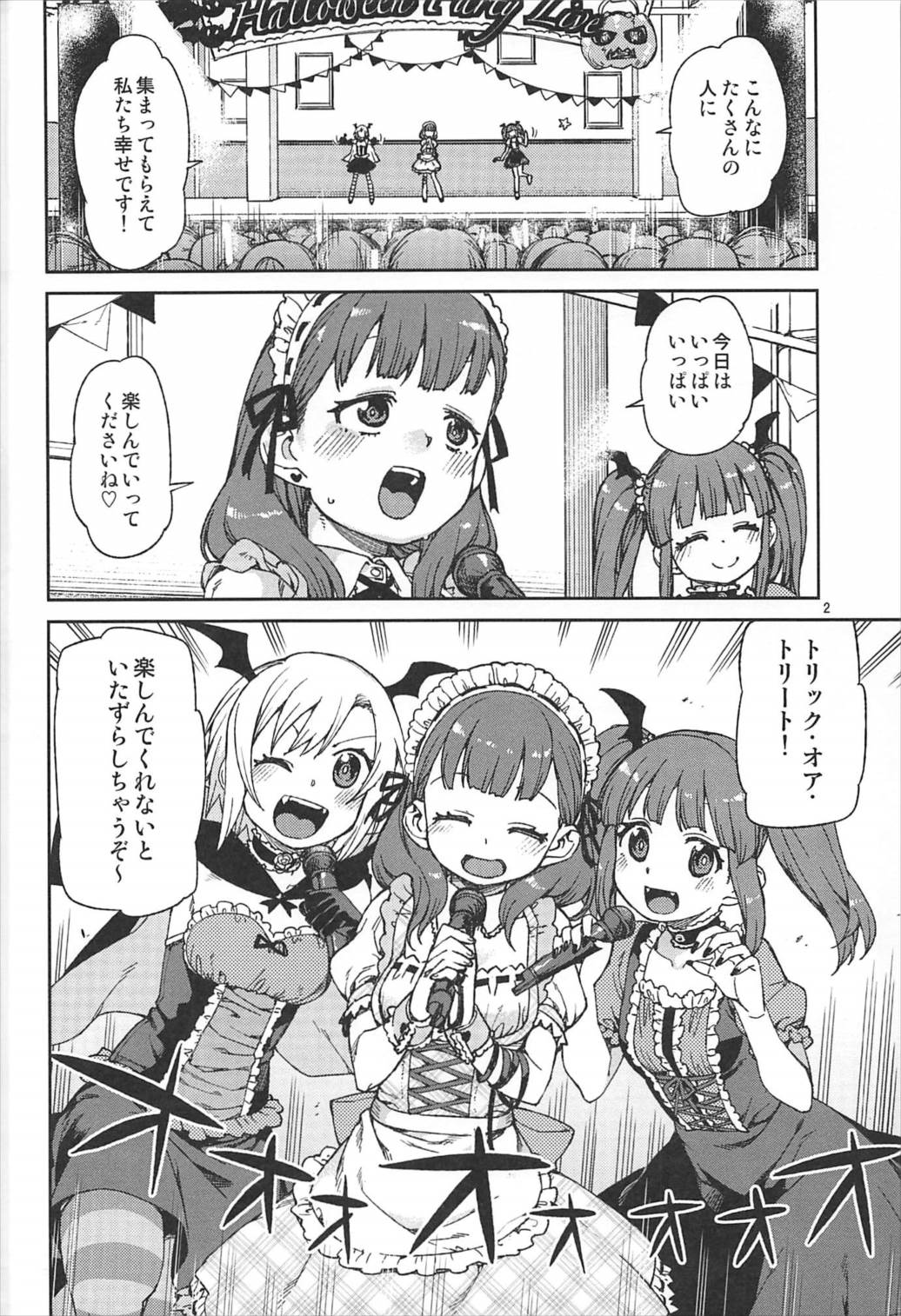 (C92) [じこまんぞく (秋月伊槻)] おかえりなさい (アイドルマスター シンデレラガールズ)