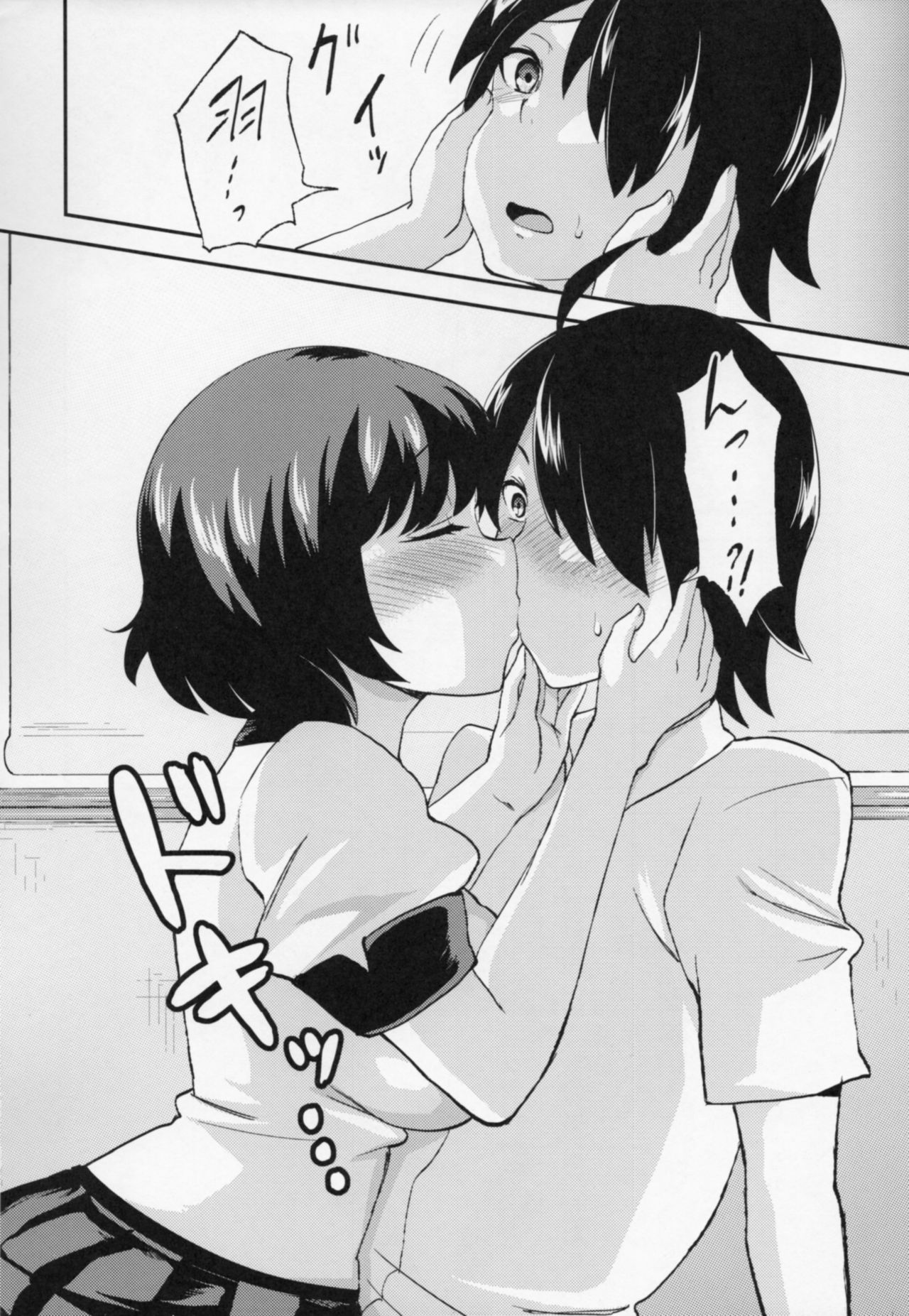 (サンクリ56) [おしるこ缶 (ぴりりねぎ)] つばさエンド (化物語)