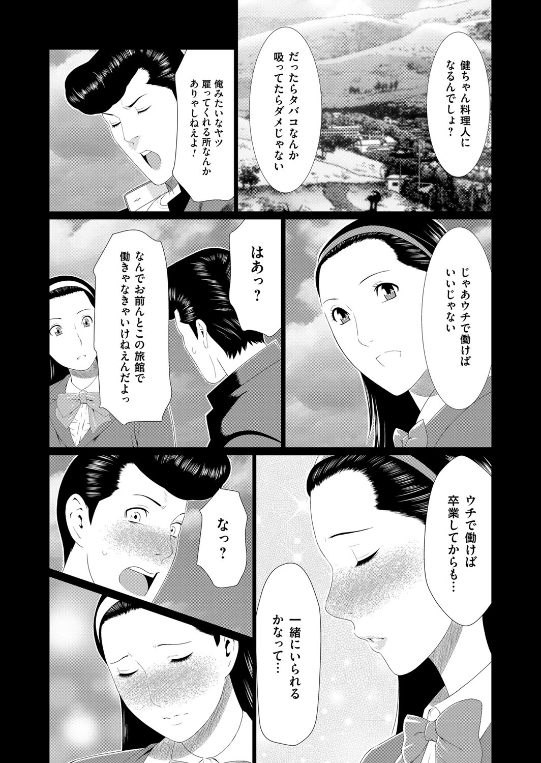 コミックマグナム Vol.94